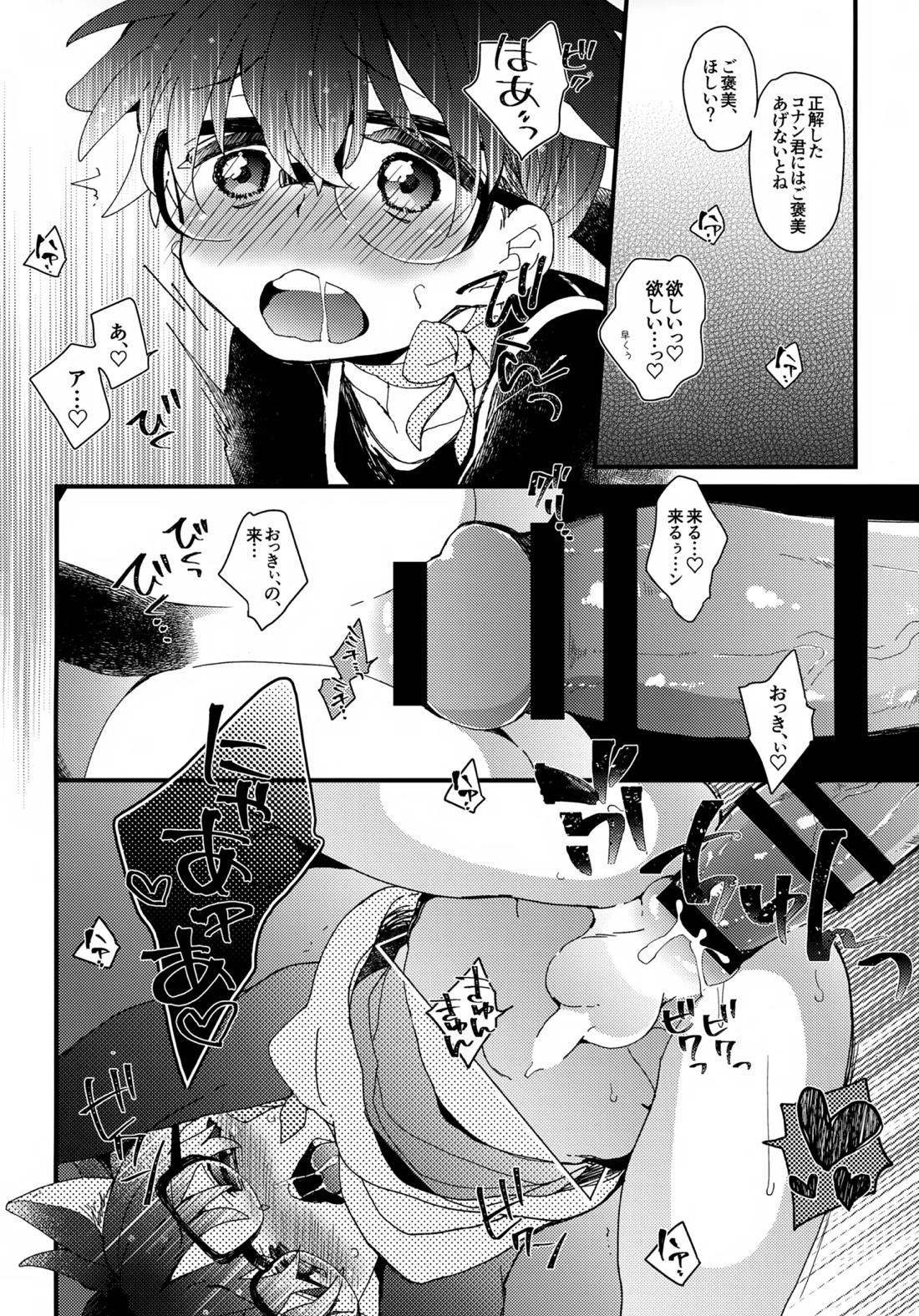 愛ねこが小穴に挟まりまして 11ページ