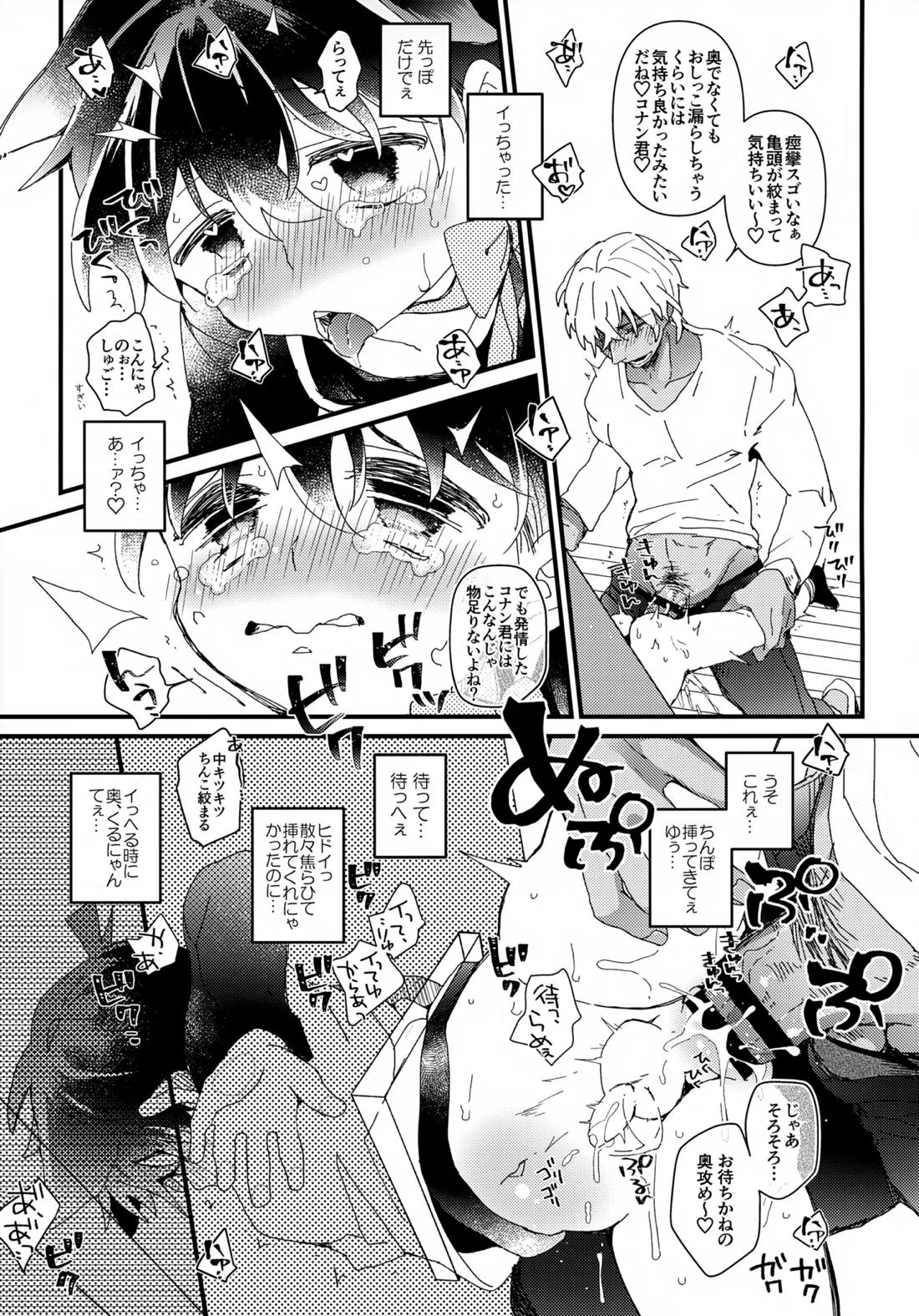 愛ねこが小穴に挟まりまして 16ページ