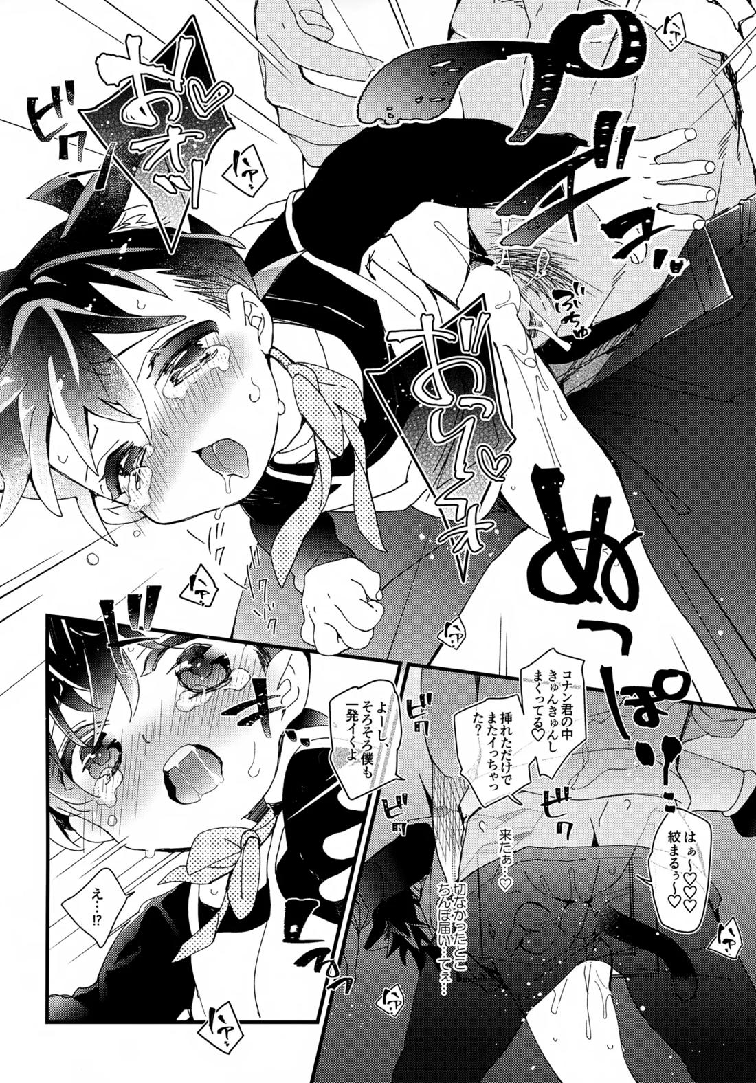 愛ねこが小穴に挟まりまして 17ページ