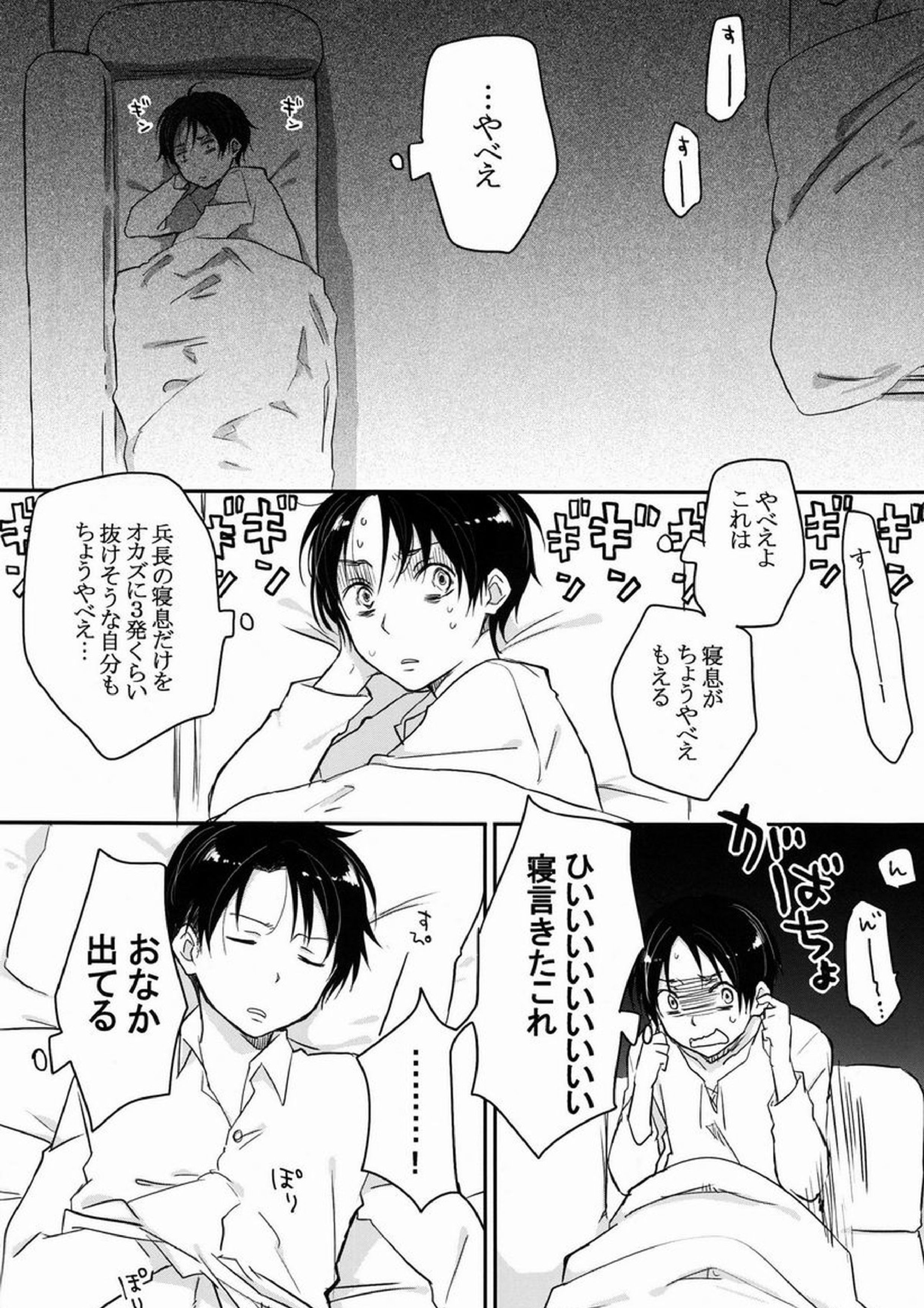へいちょうご協力お願い致します 7ページ