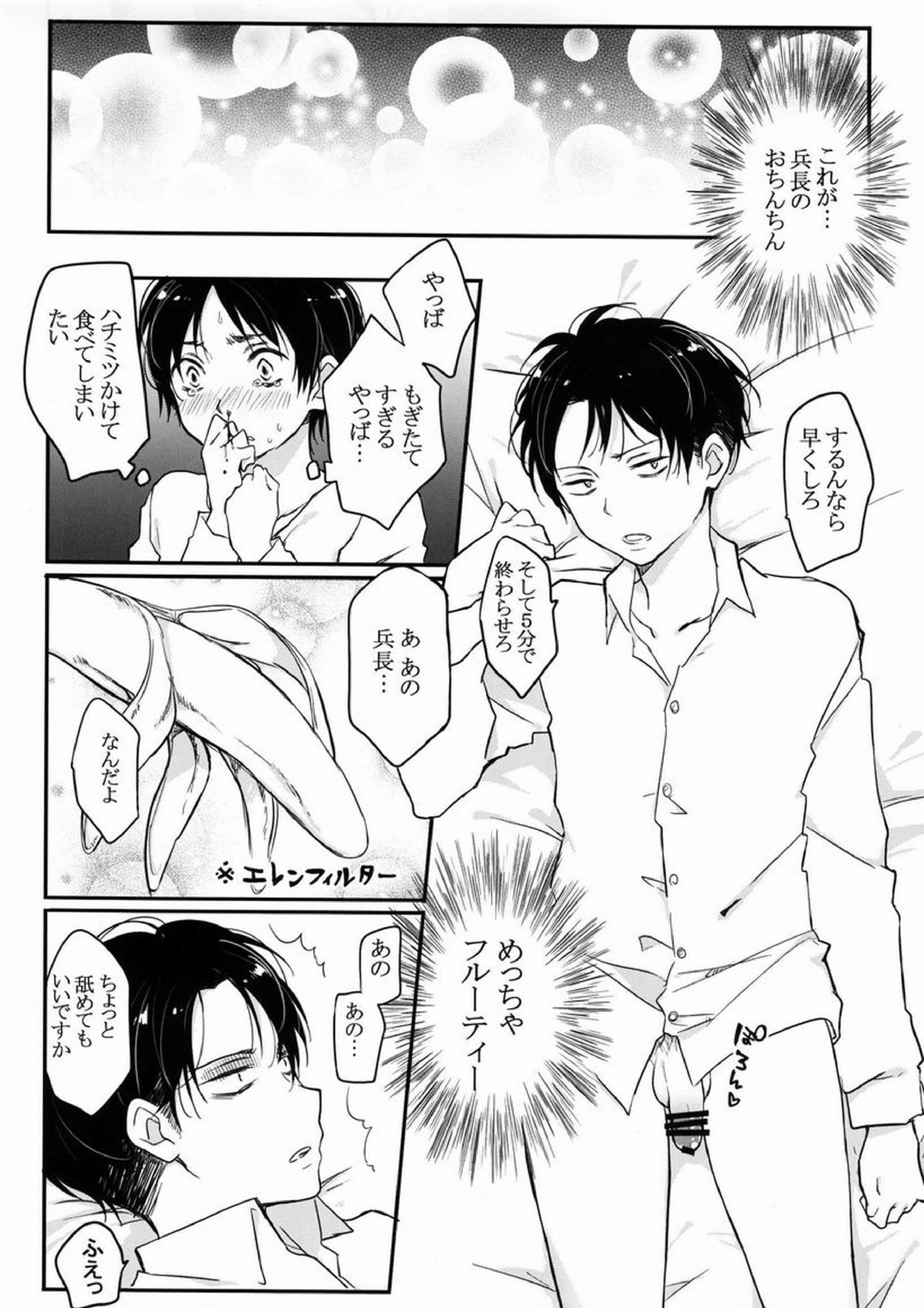 へいちょうご協力お願い致します 15ページ
