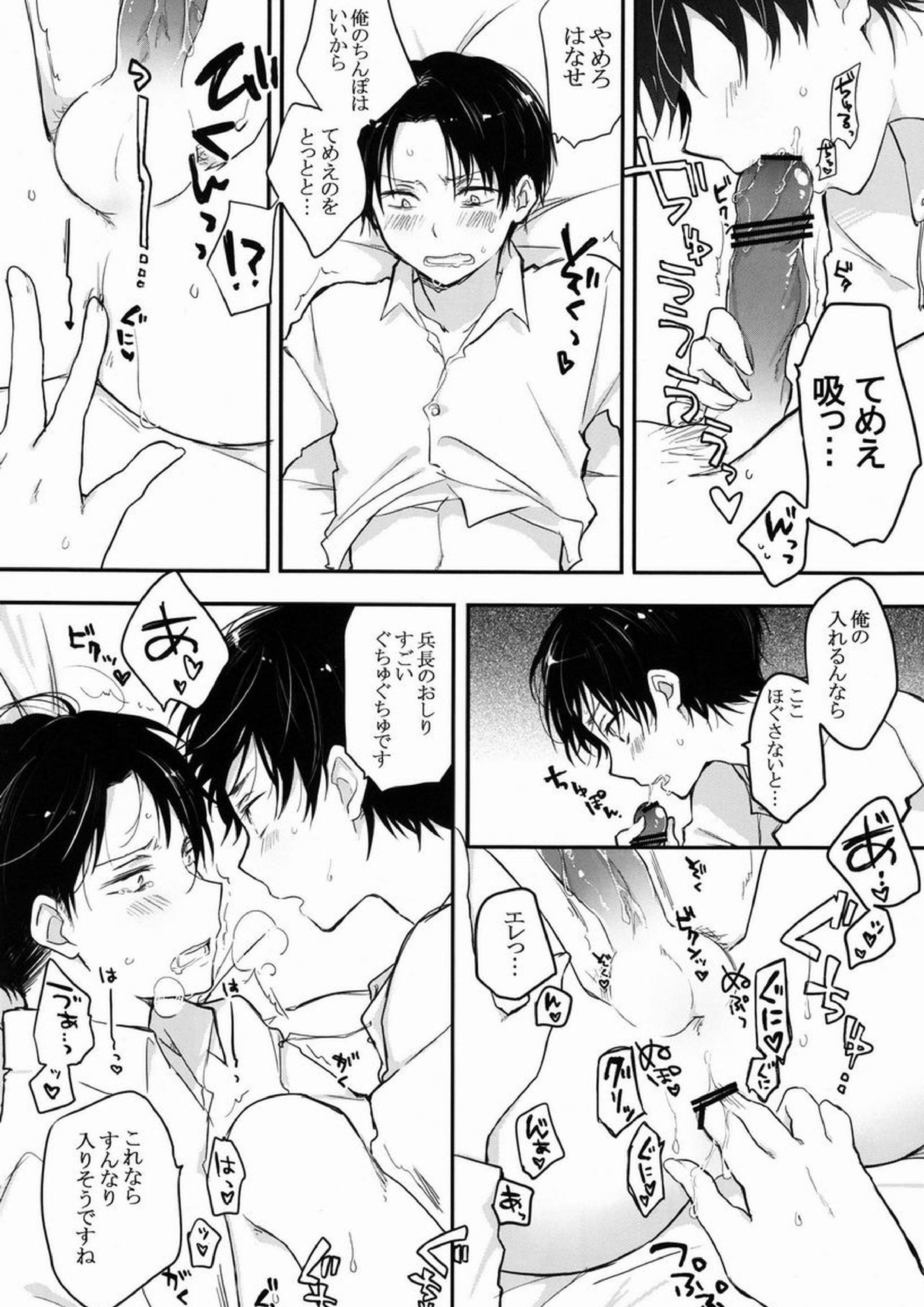 へいちょうご協力お願い致します 17ページ