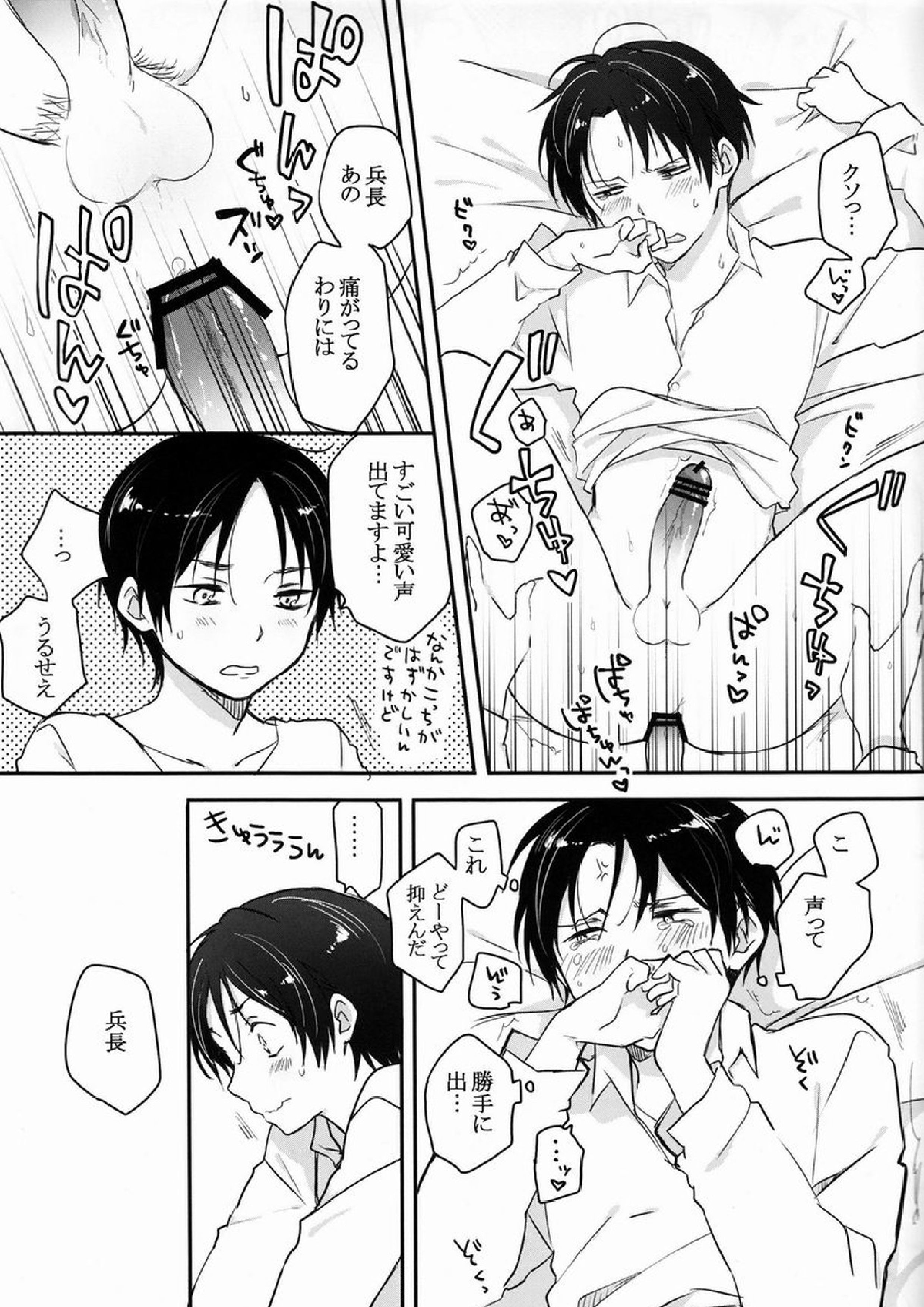 へいちょうご協力お願い致します 20ページ