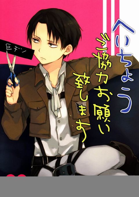 へいちょうご協力お願い致します