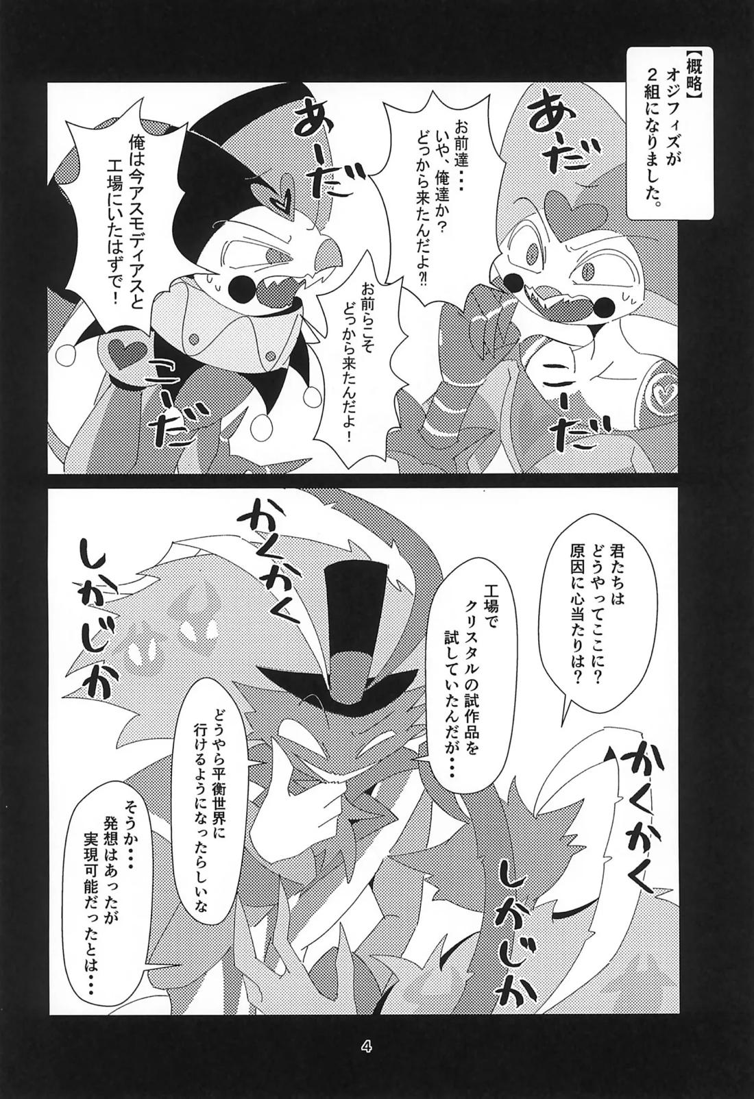 S2Ep6のフィズとS1Ep7のフィズが致す本 3ページ