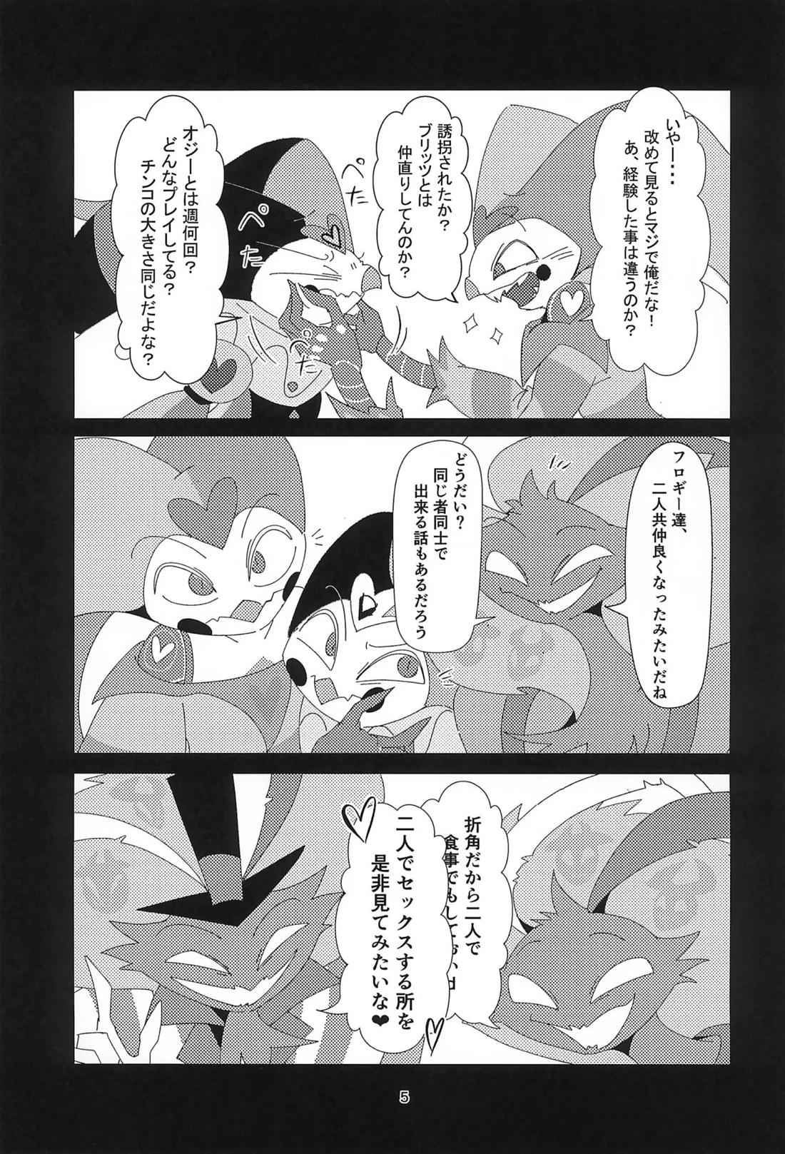 S2Ep6のフィズとS1Ep7のフィズが致す本 4ページ