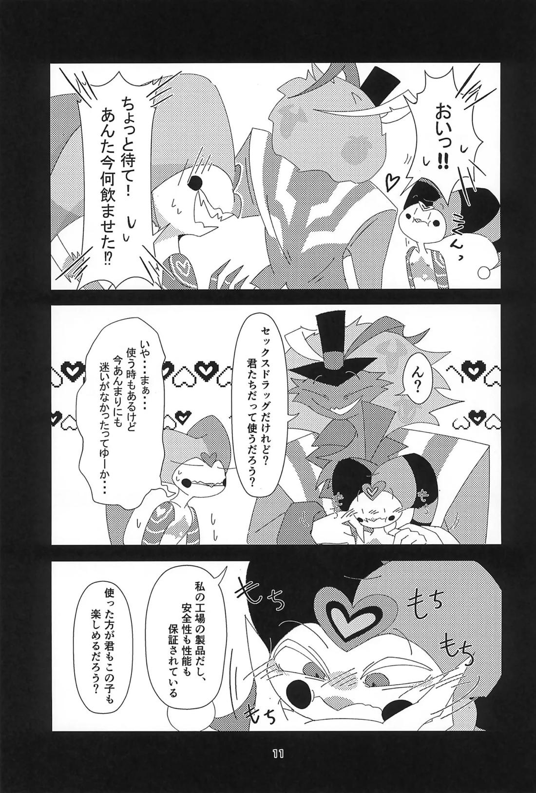 S2Ep6のフィズとS1Ep7のフィズが致す本 10ページ