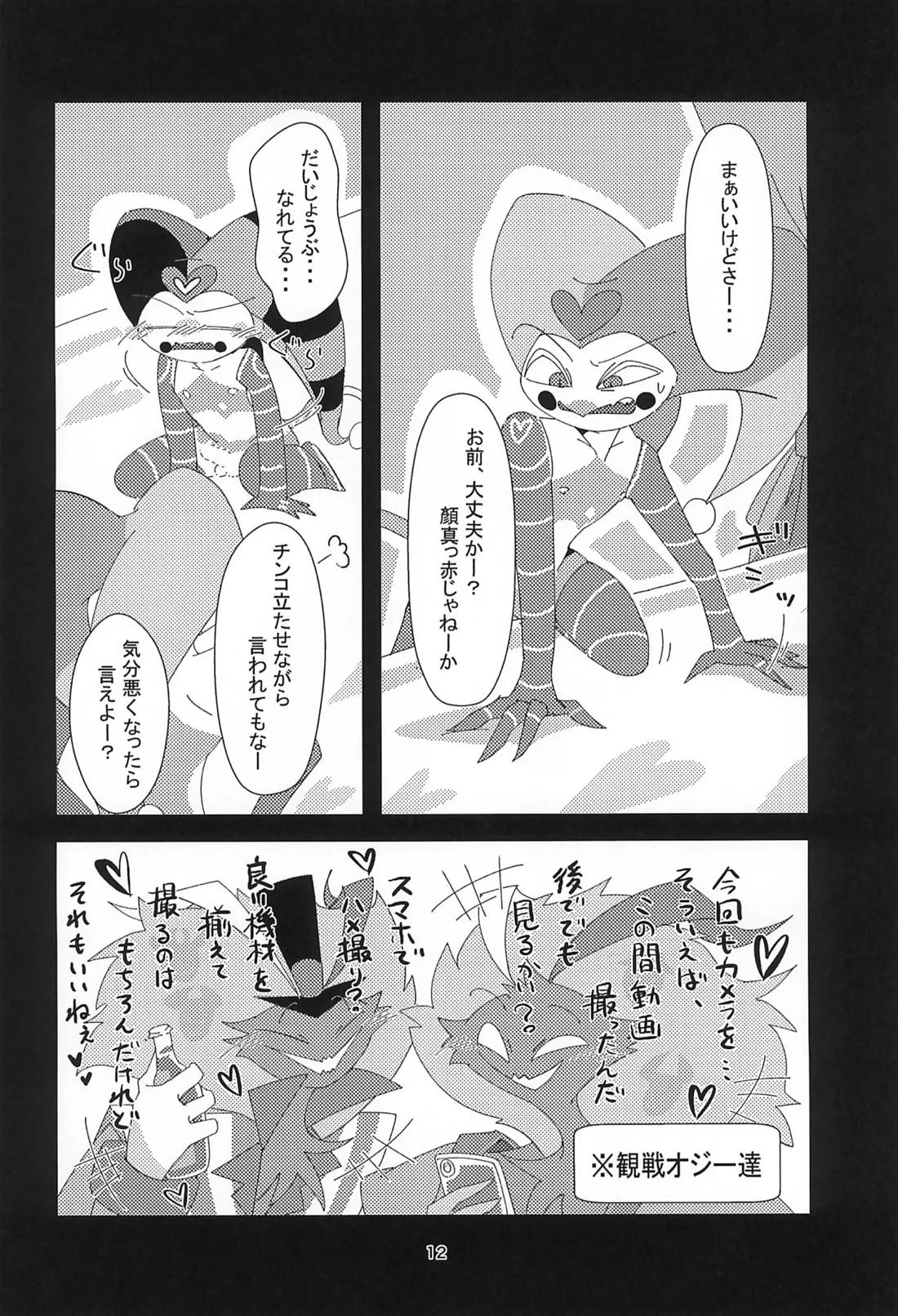 S2Ep6のフィズとS1Ep7のフィズが致す本 11ページ