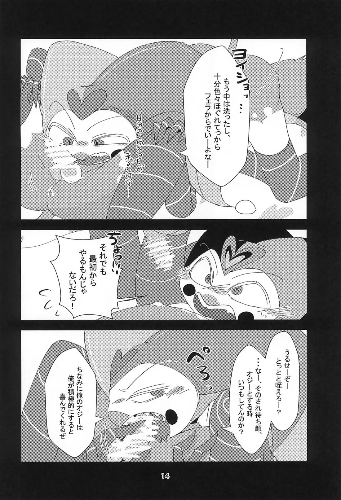 S2Ep6のフィズとS1Ep7のフィズが致す本 13ページ