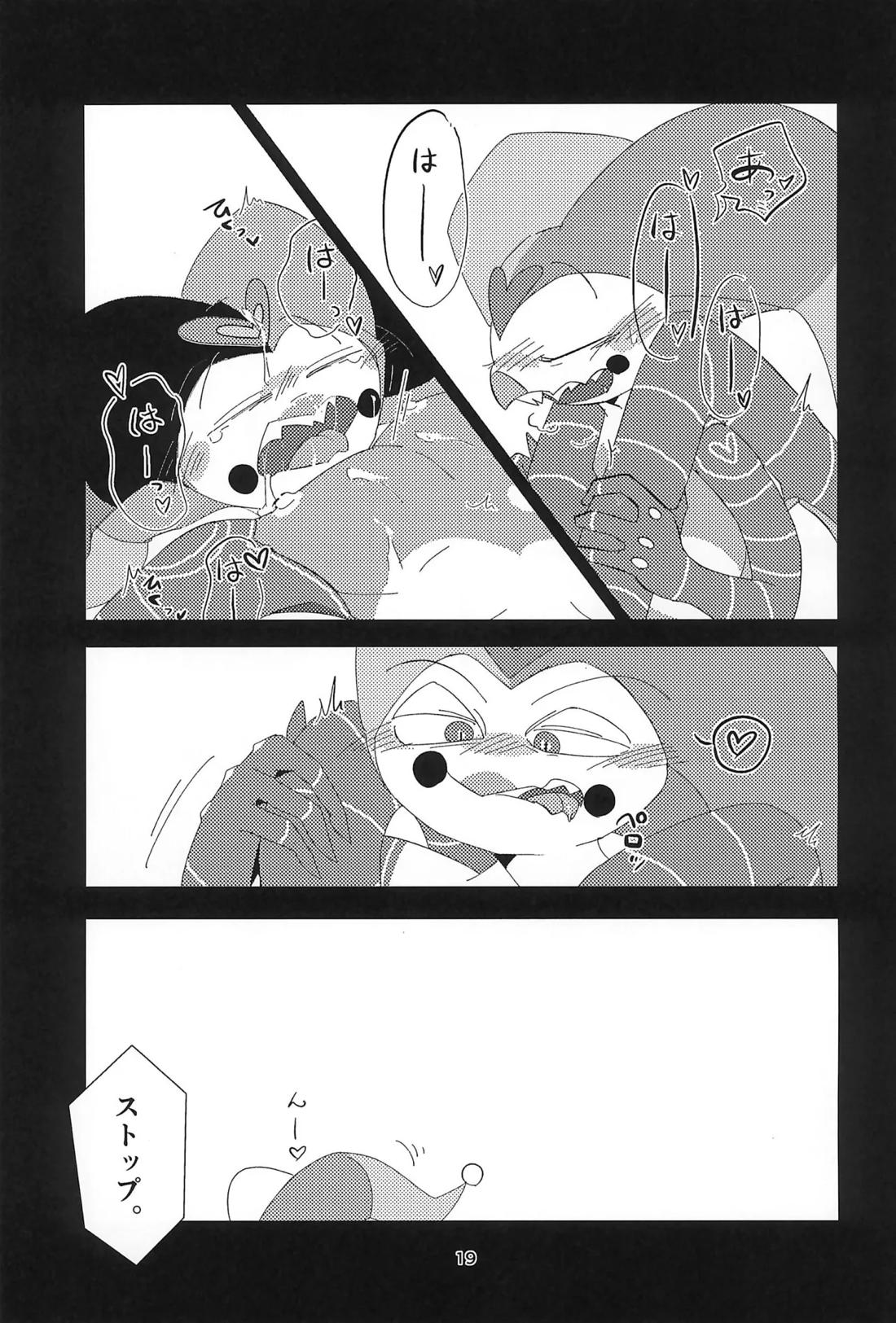 S2Ep6のフィズとS1Ep7のフィズが致す本 18ページ