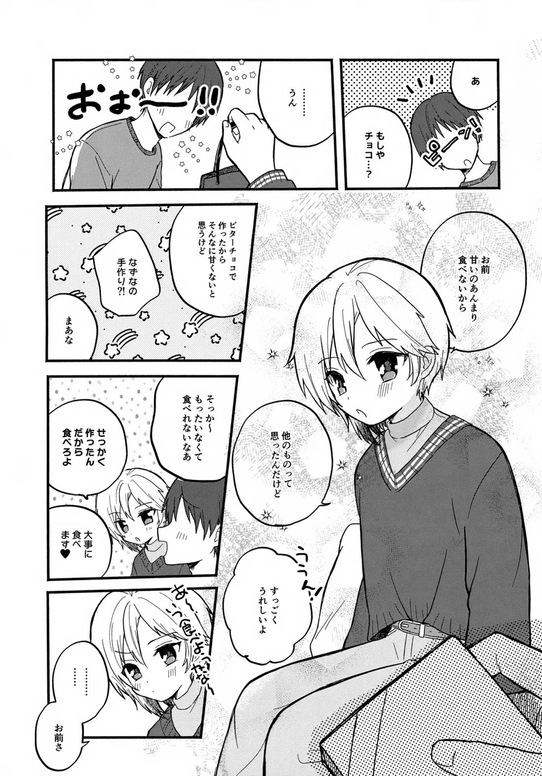 なずなと 7 6ページ
