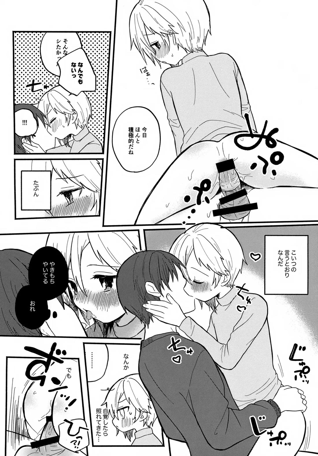 なずなと 7 11ページ