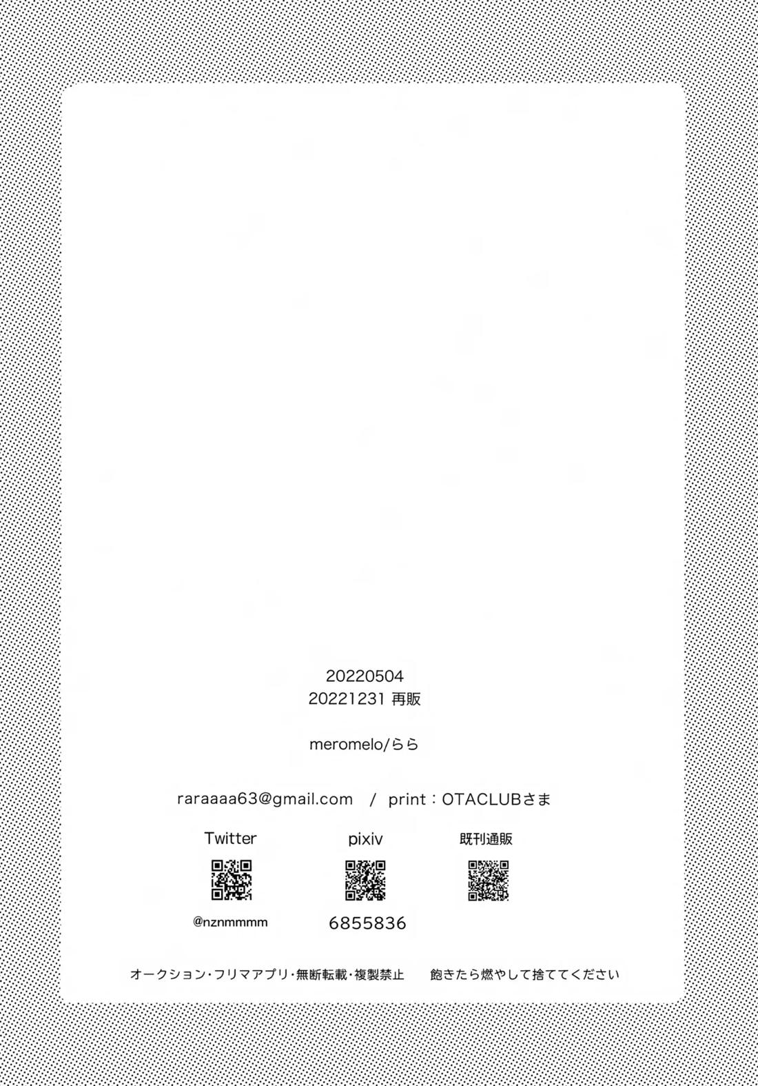 なずなと 7 21ページ