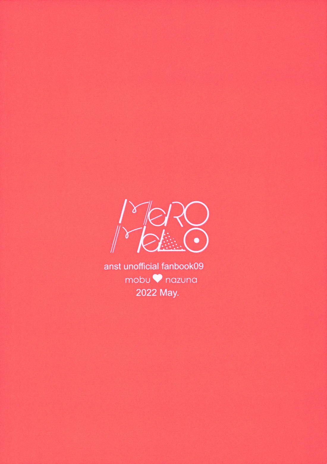 なずなと 7 22ページ