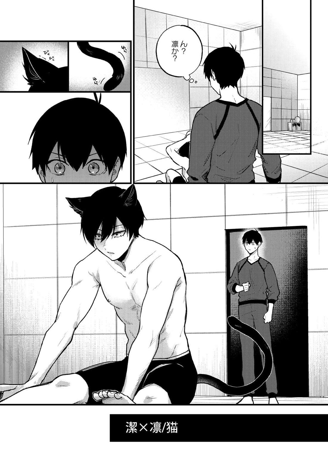 王の食卓 3ページ