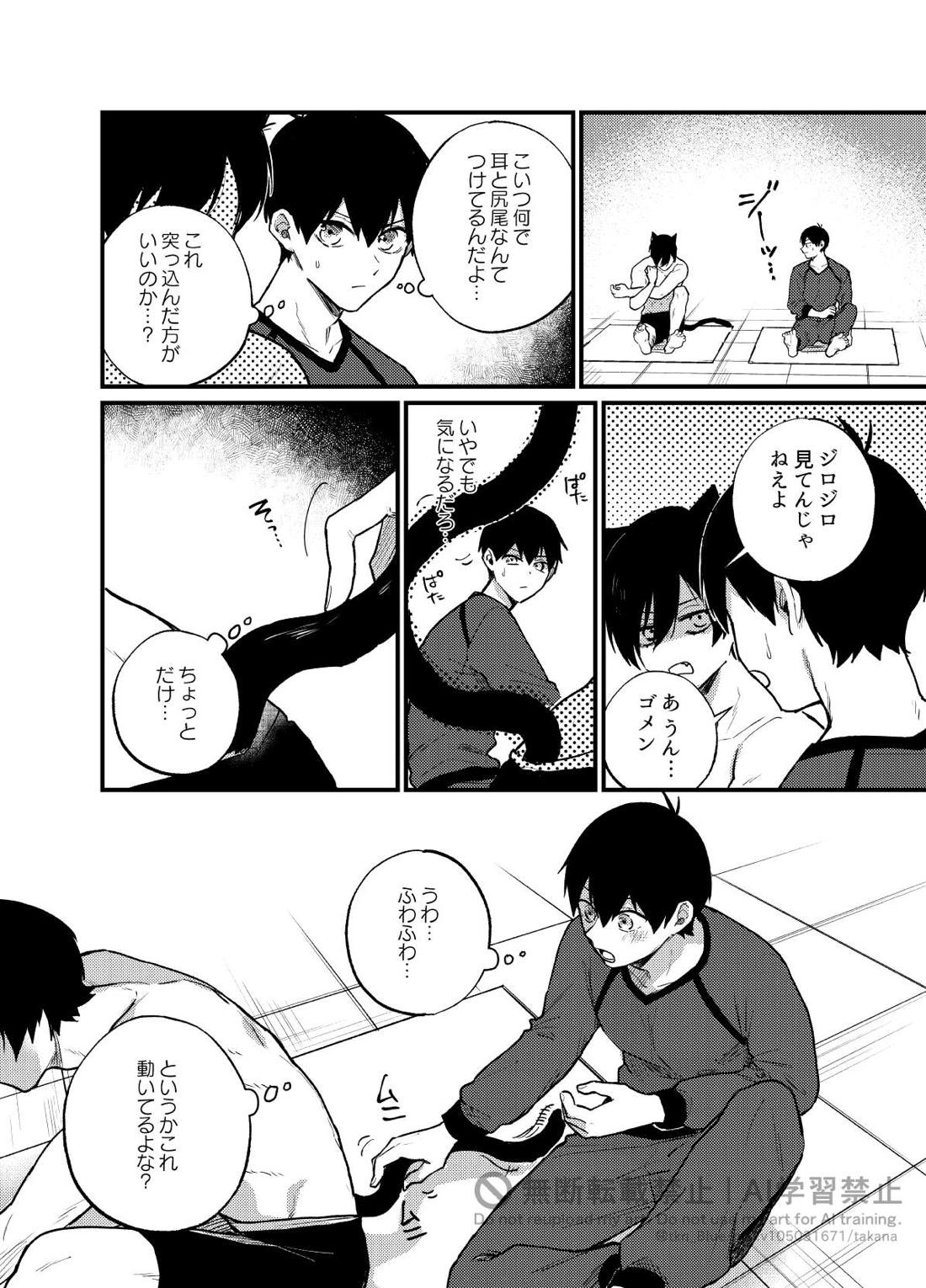 王の食卓 4ページ