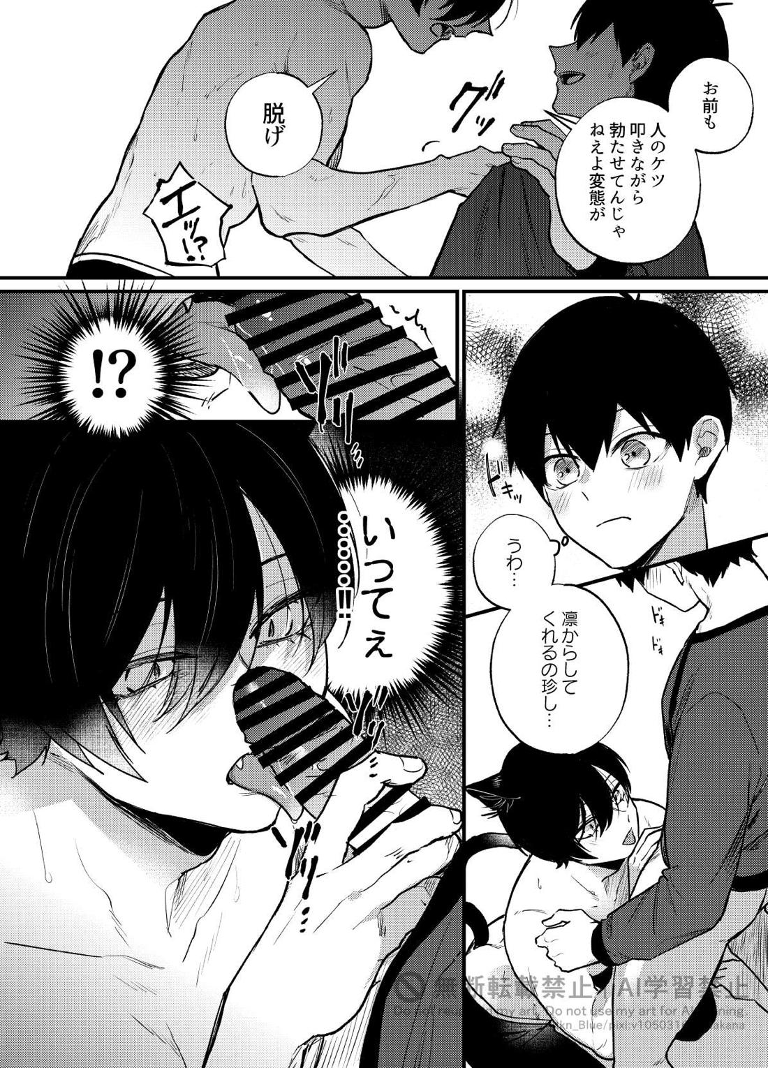 王の食卓 7ページ
