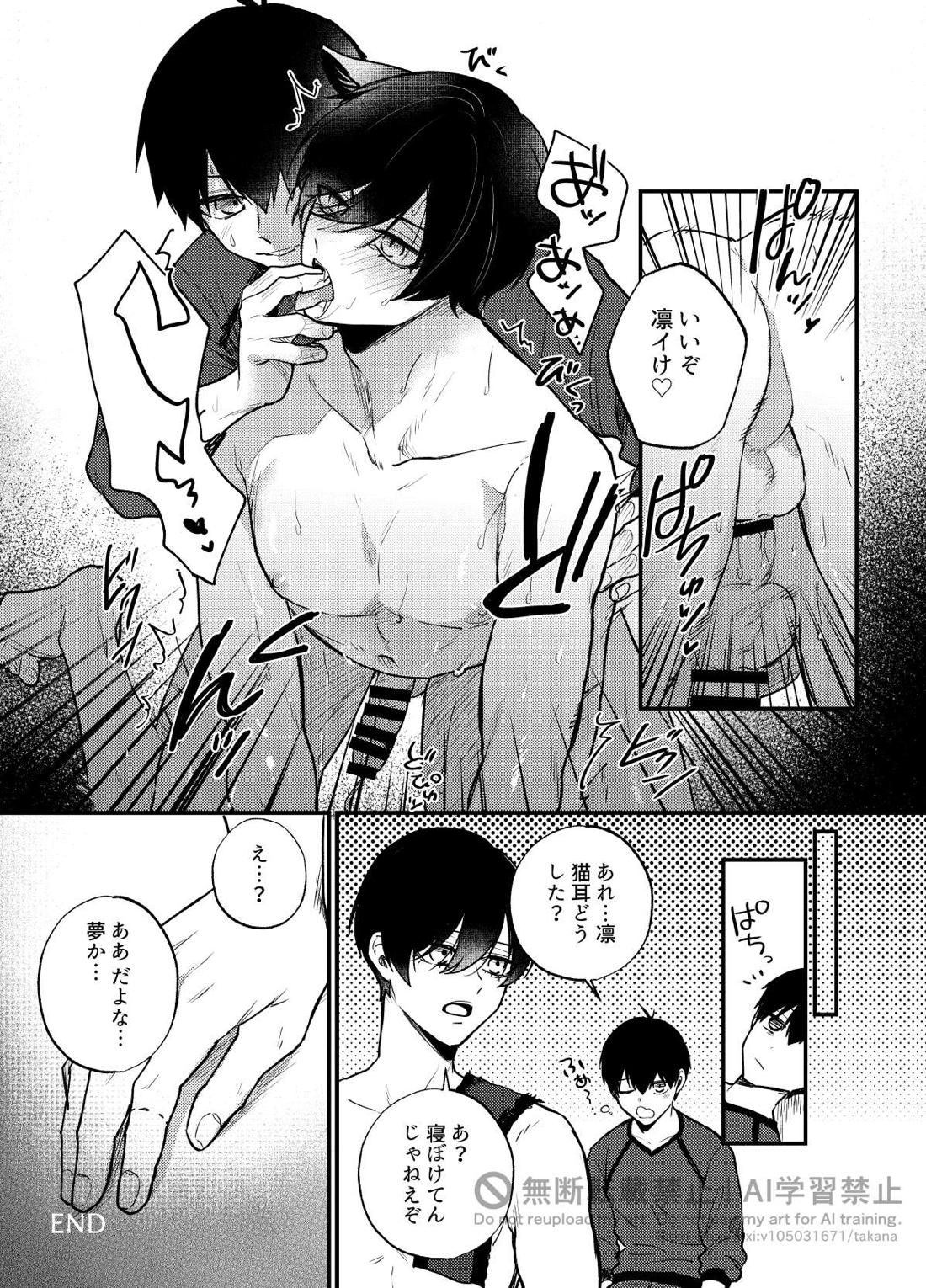 王の食卓 10ページ