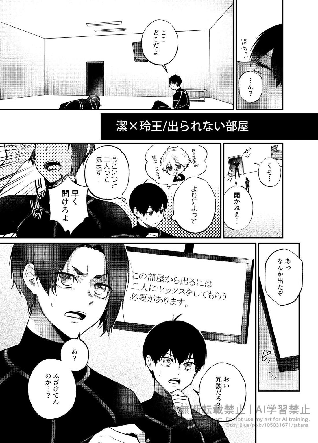 王の食卓 11ページ