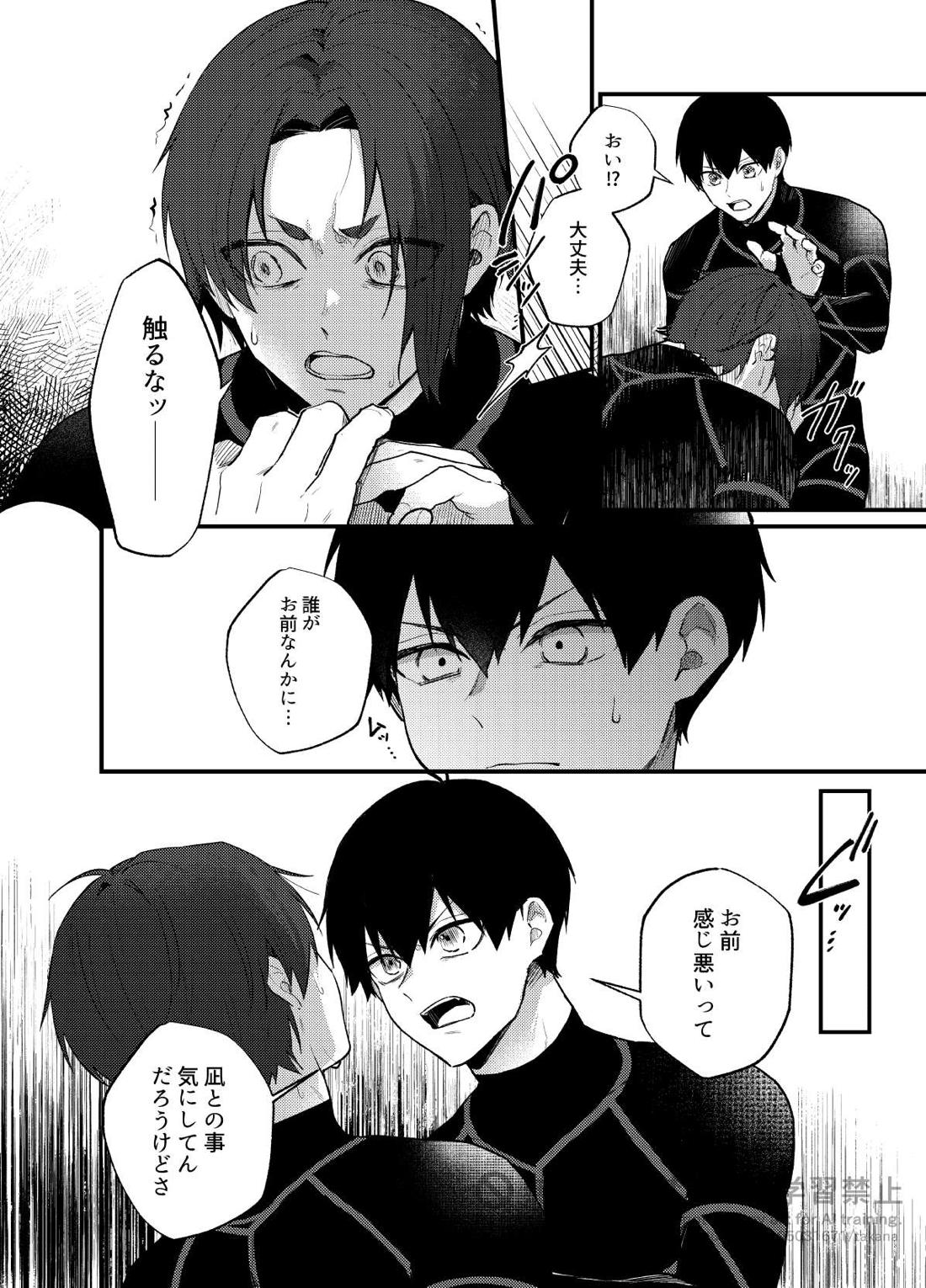 王の食卓 13ページ