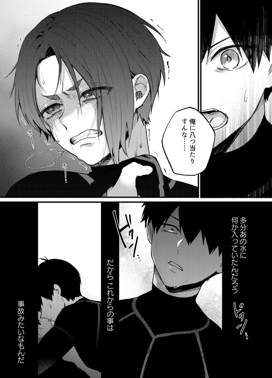 王の食卓 14ページ