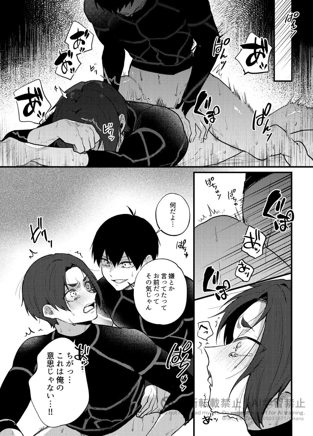 王の食卓 15ページ
