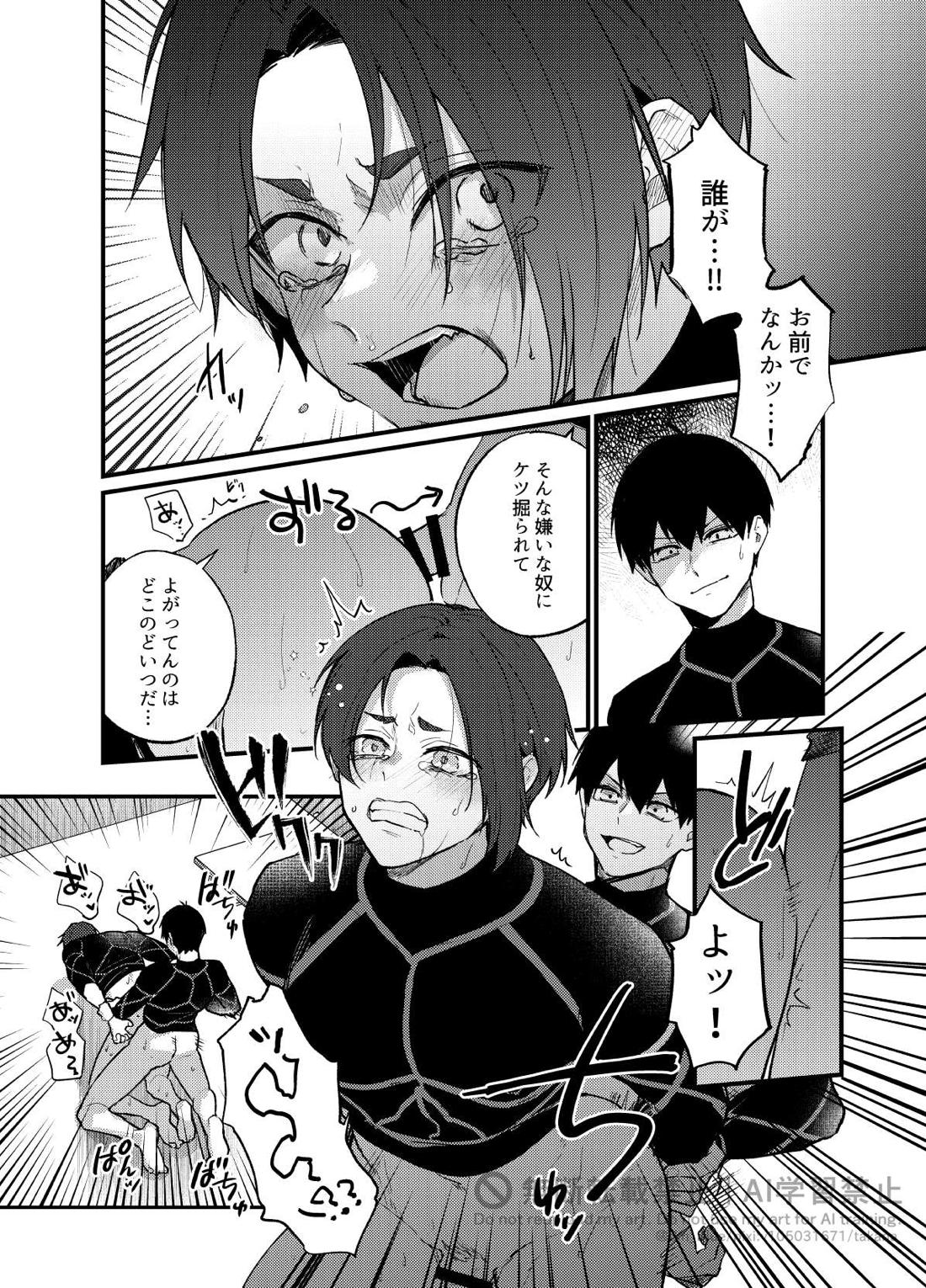 王の食卓 16ページ
