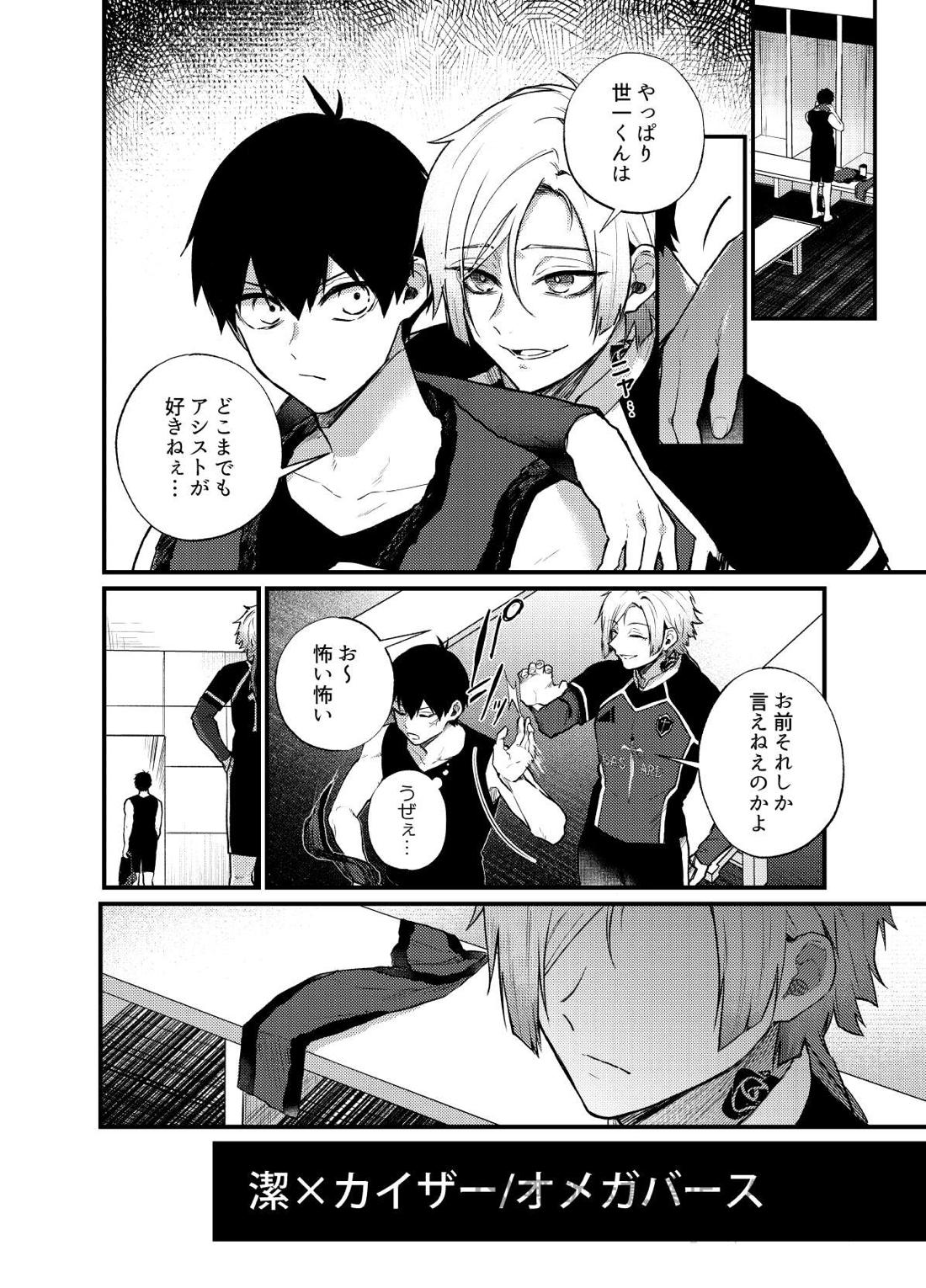王の食卓 19ページ