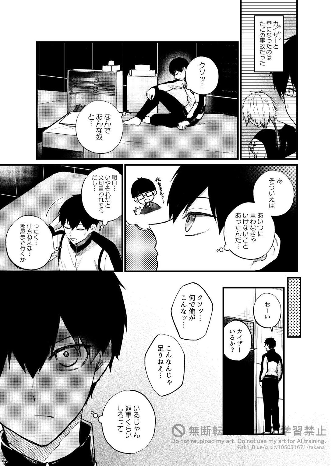 王の食卓 20ページ