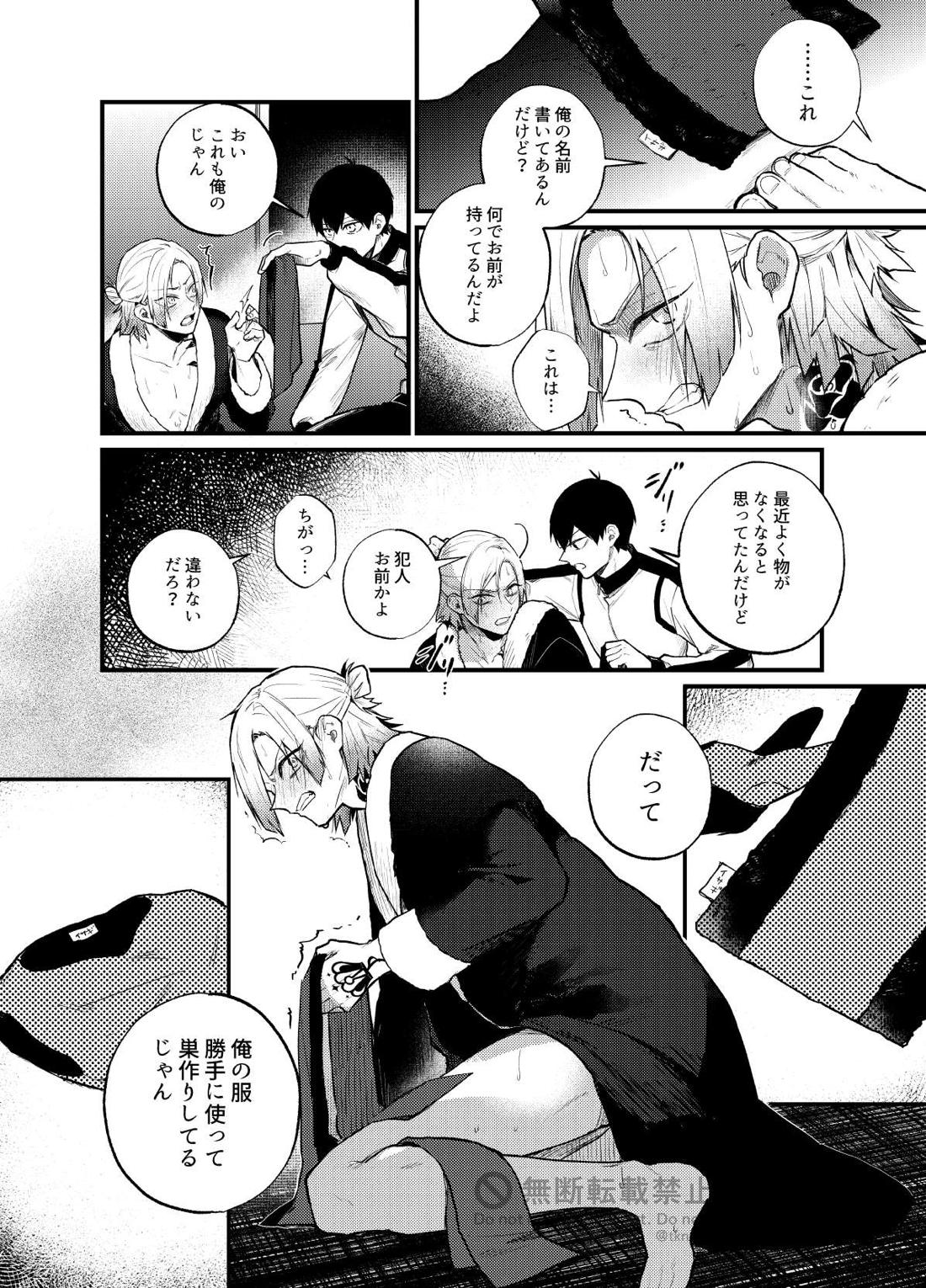 王の食卓 22ページ