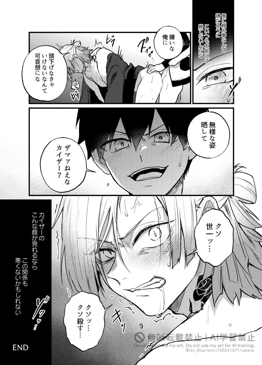 王の食卓 26ページ