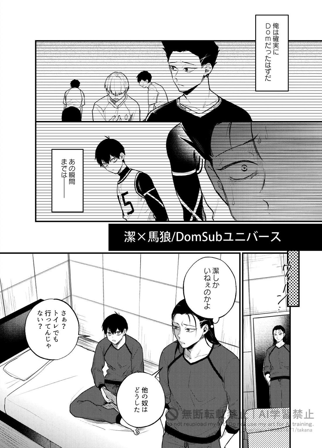 王の食卓 27ページ