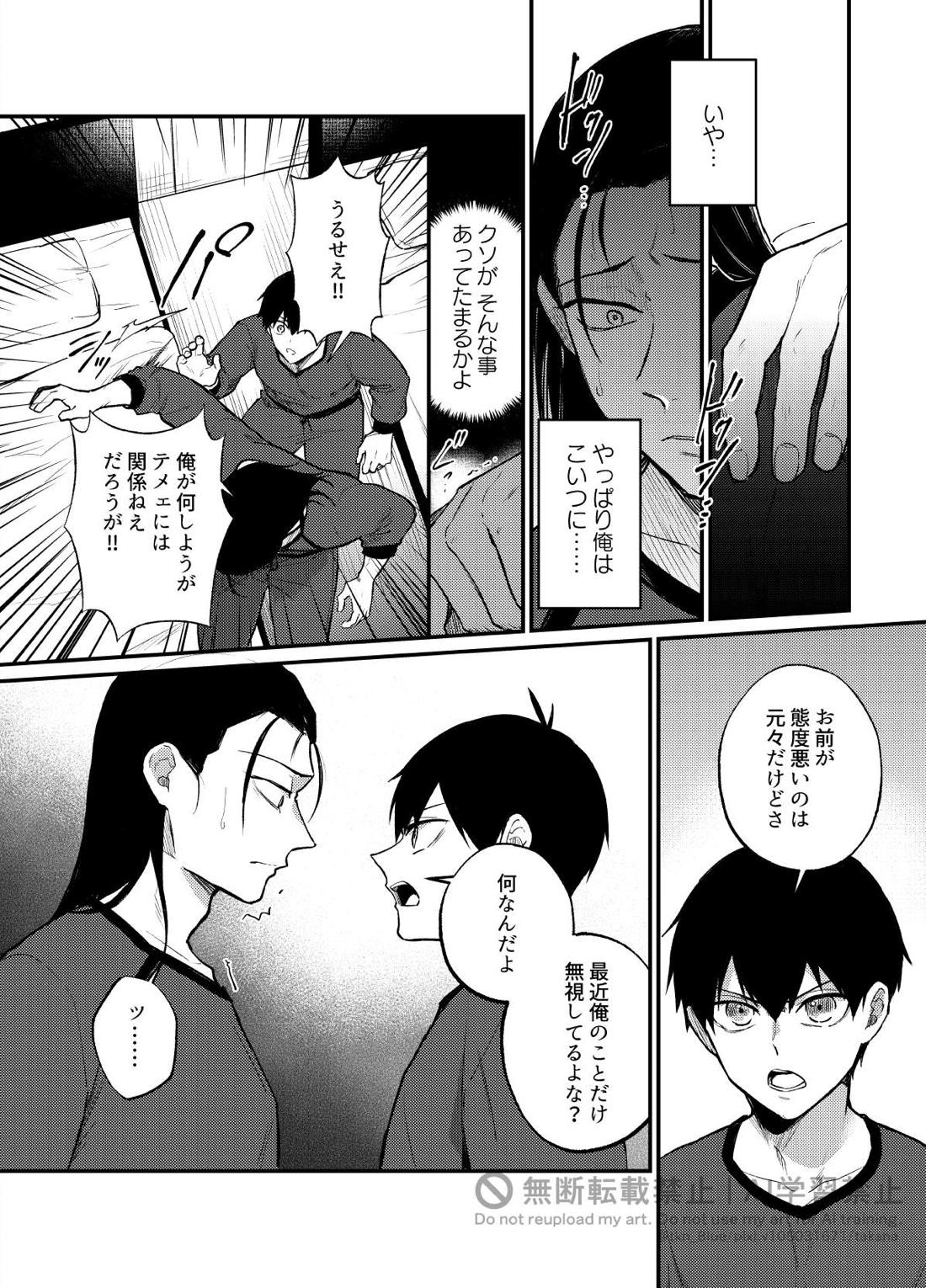 王の食卓 29ページ