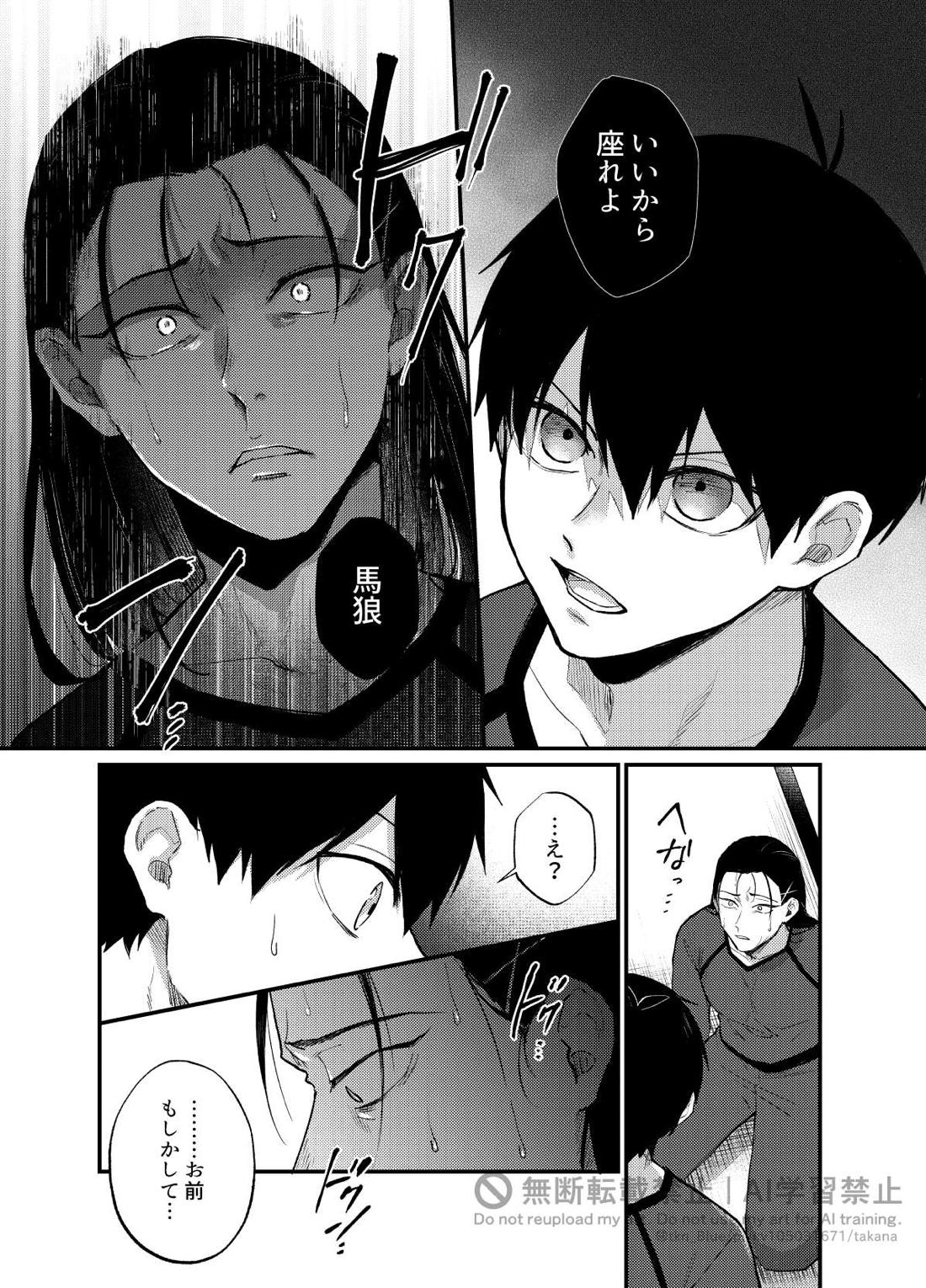 王の食卓 30ページ