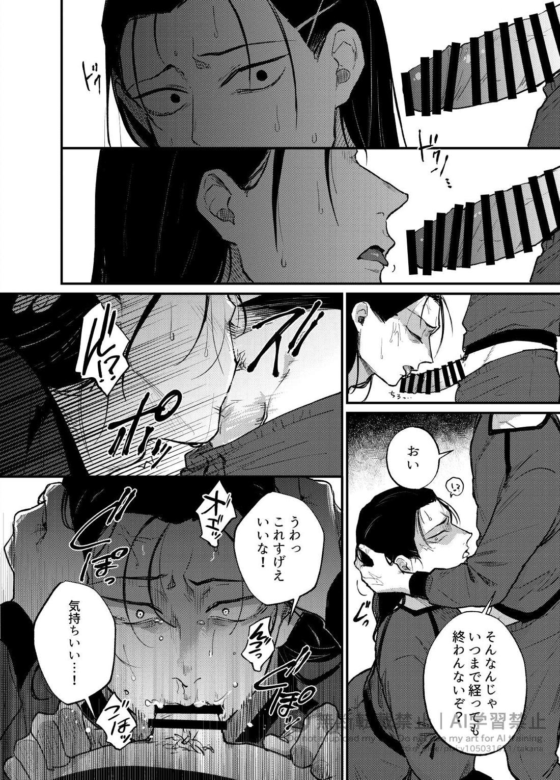 王の食卓 33ページ