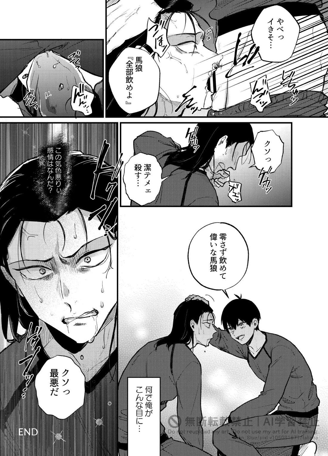 王の食卓 34ページ