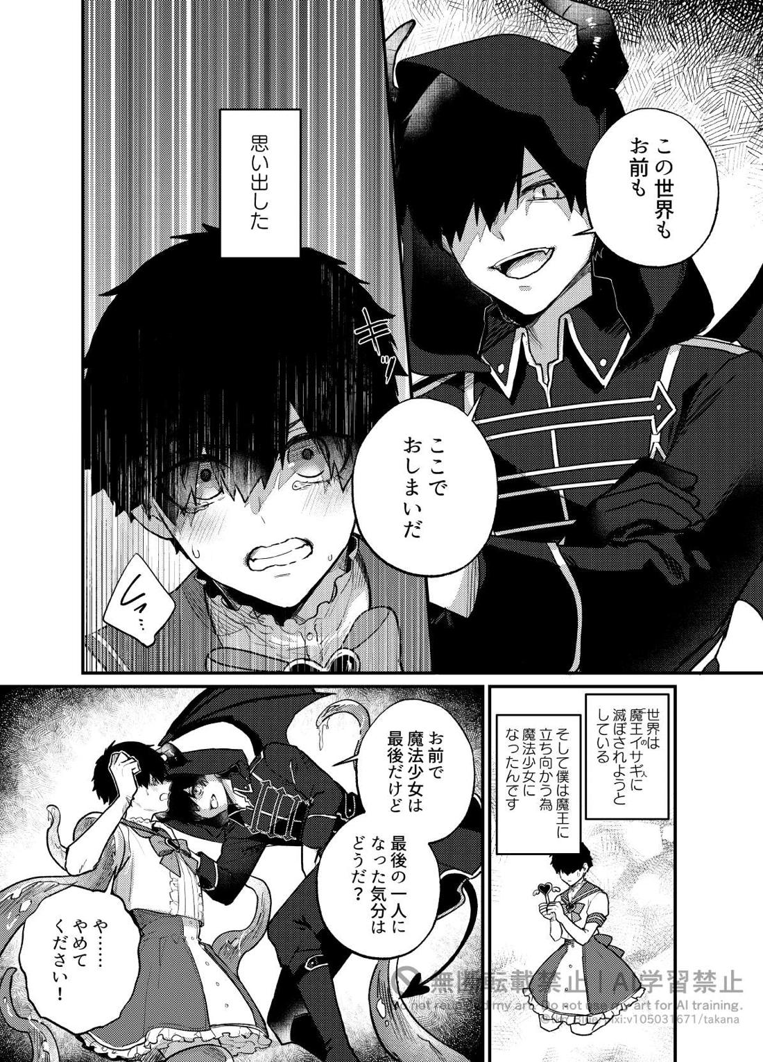 王の食卓 36ページ