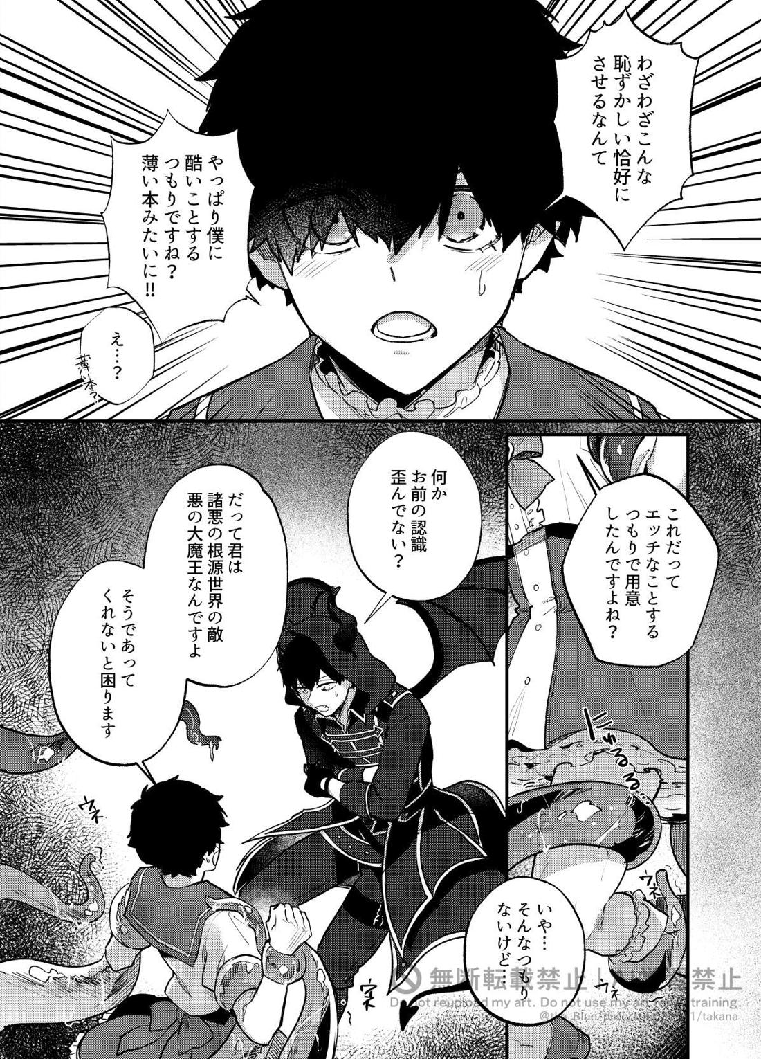 王の食卓 37ページ