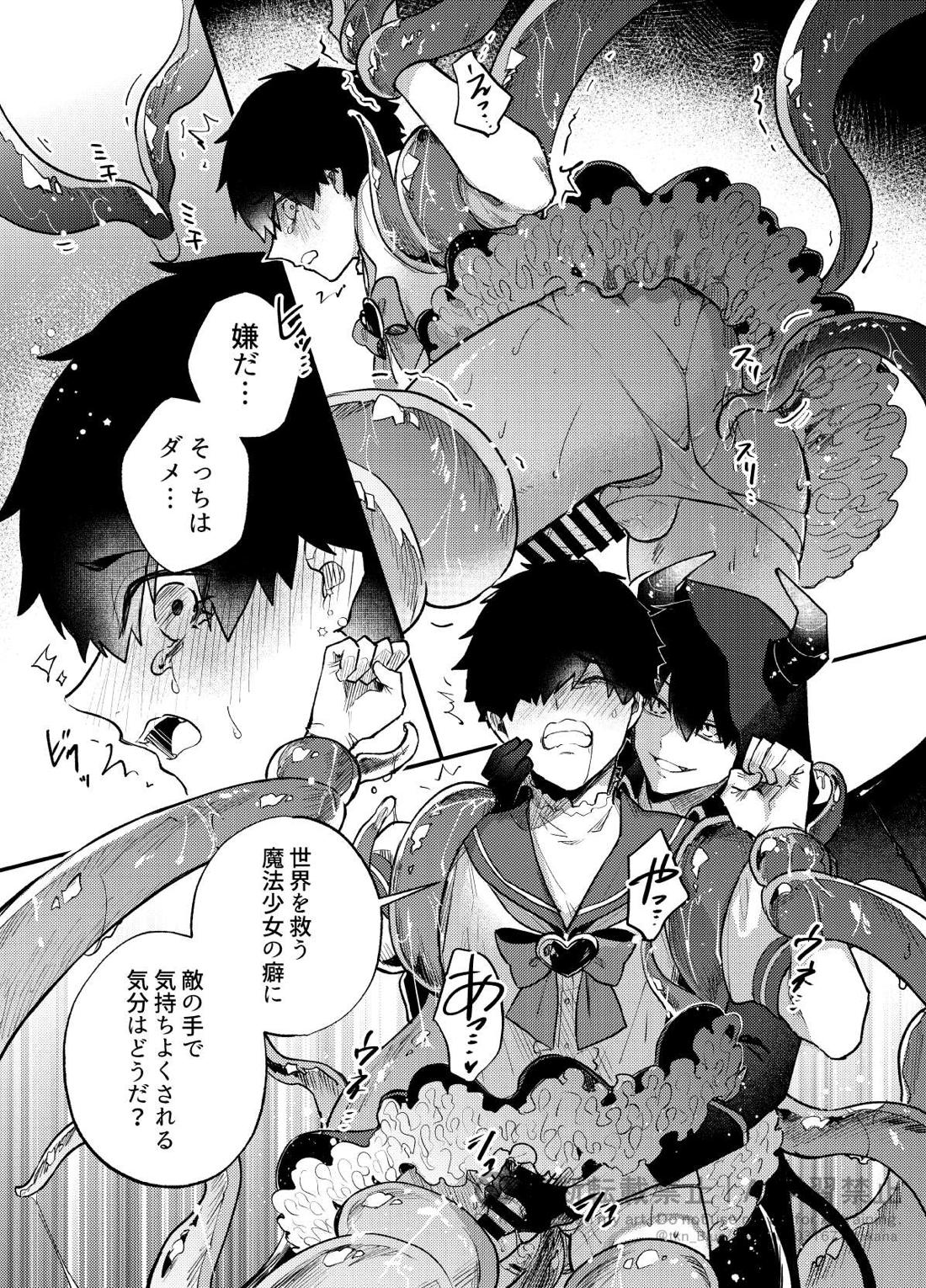 王の食卓 40ページ