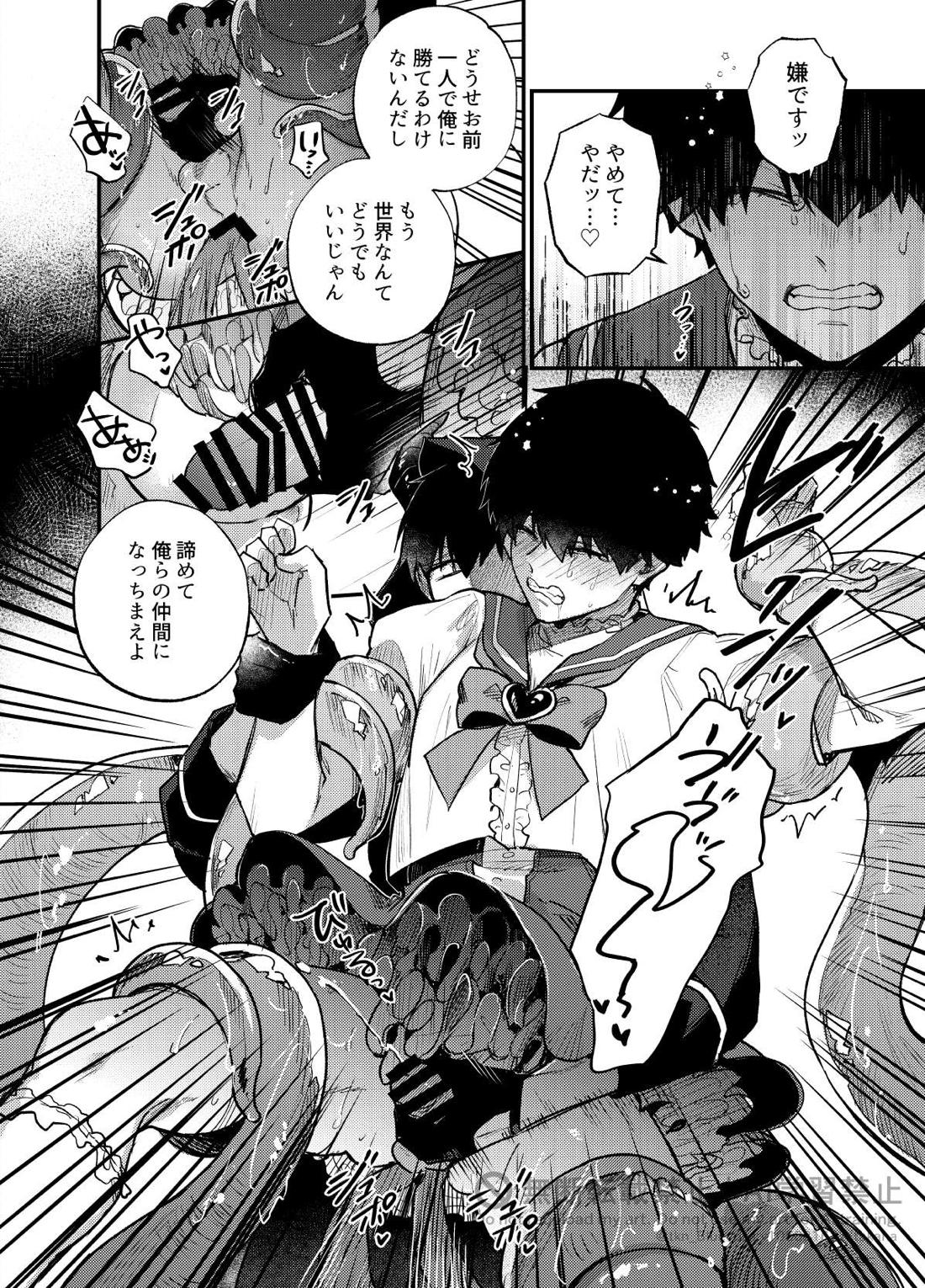 王の食卓 41ページ