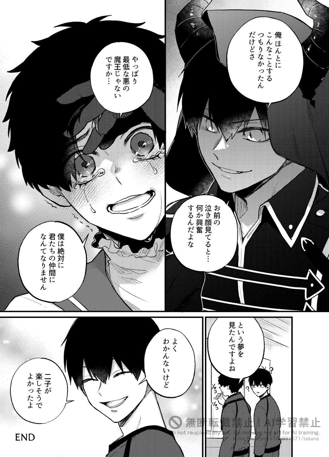 王の食卓 42ページ