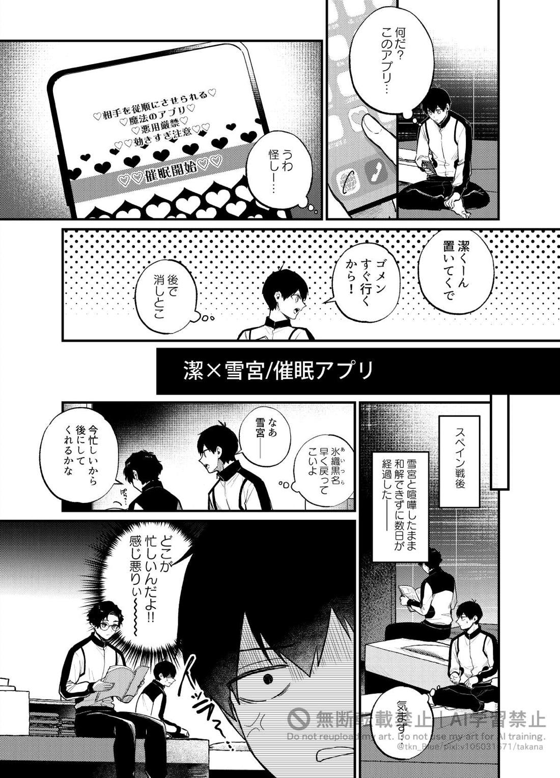 王の食卓 43ページ