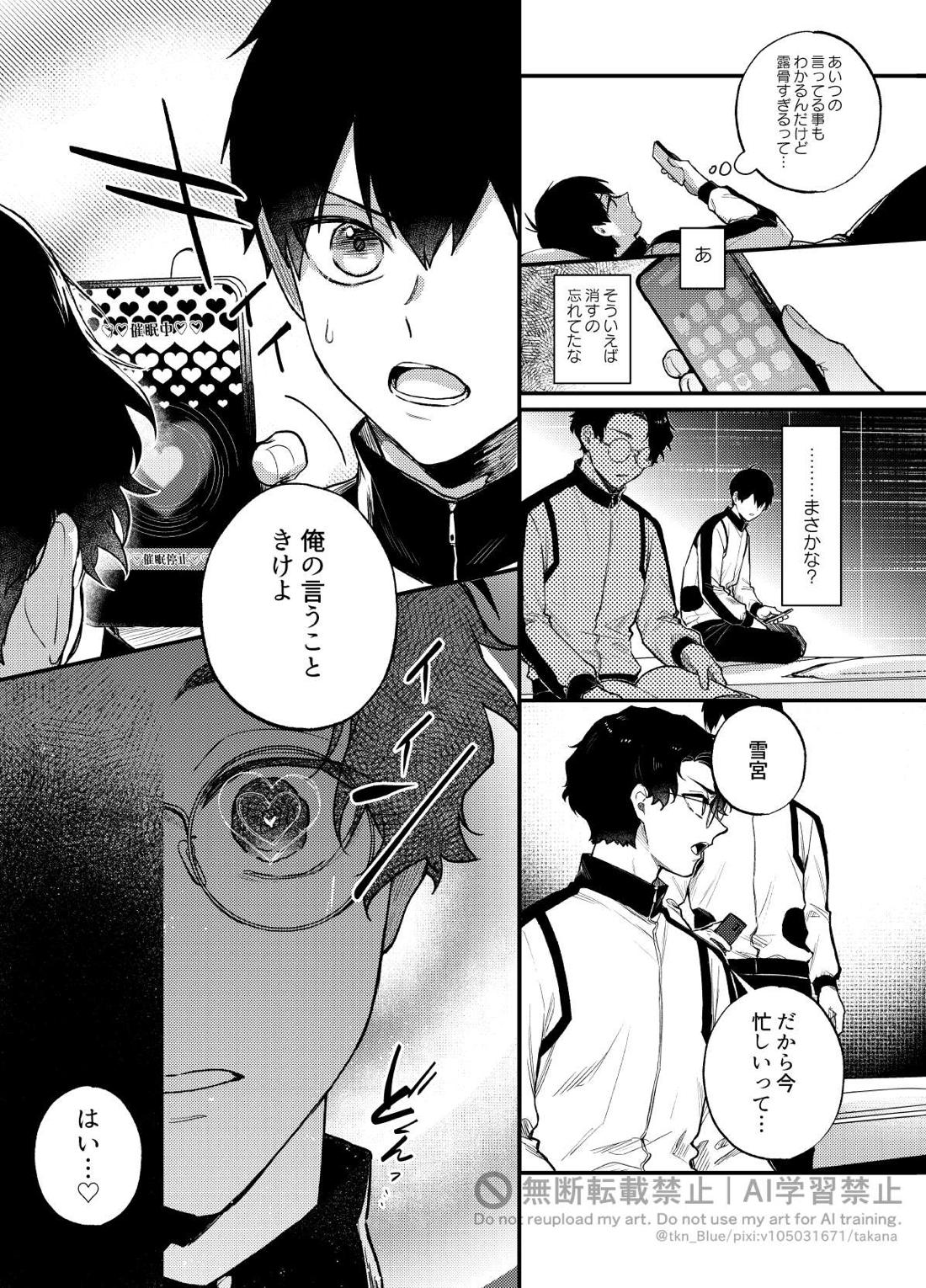 王の食卓 44ページ