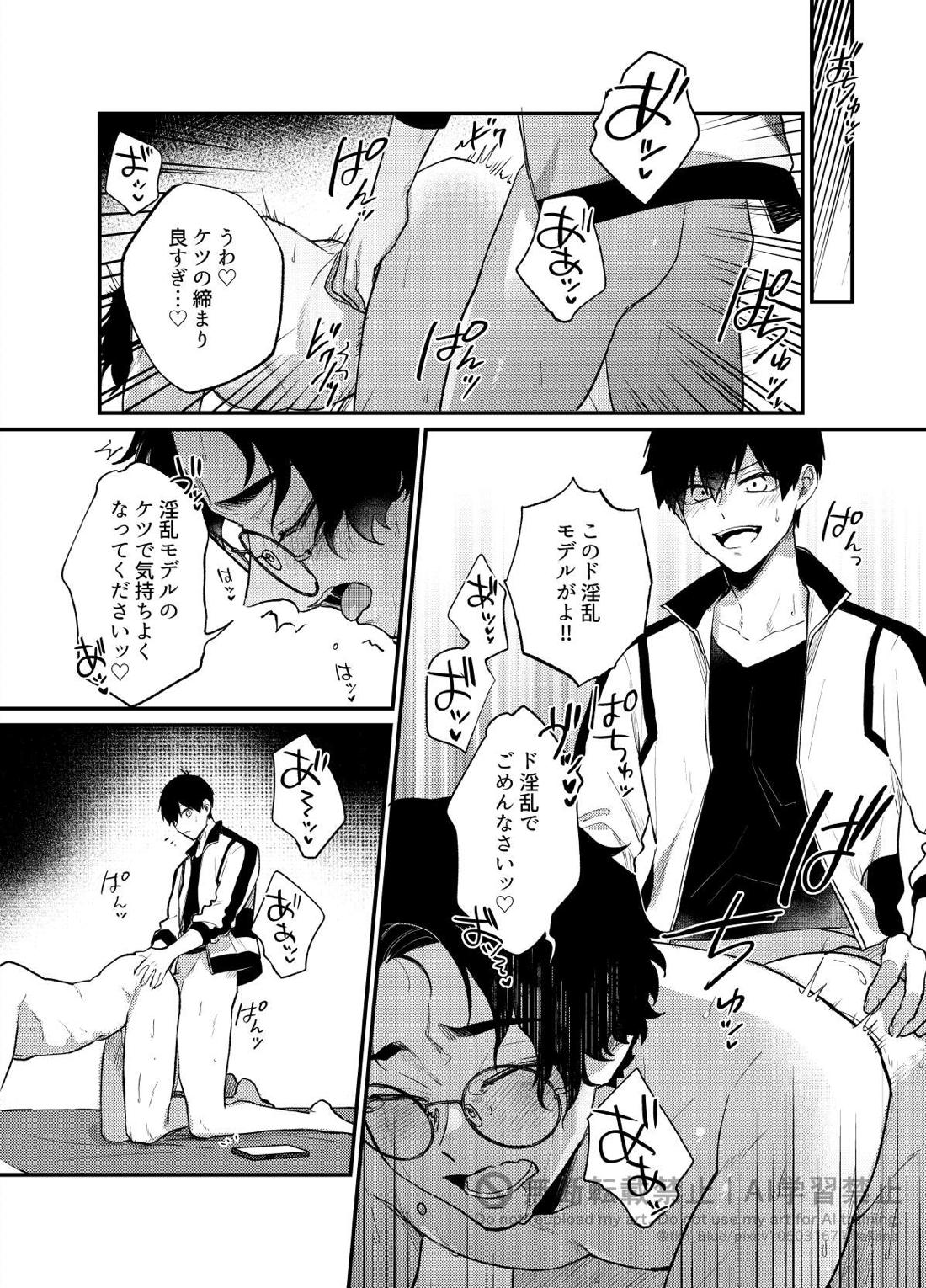 王の食卓 47ページ