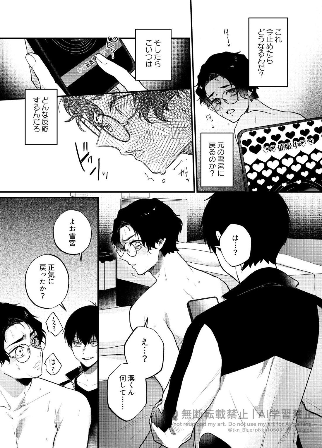 王の食卓 48ページ