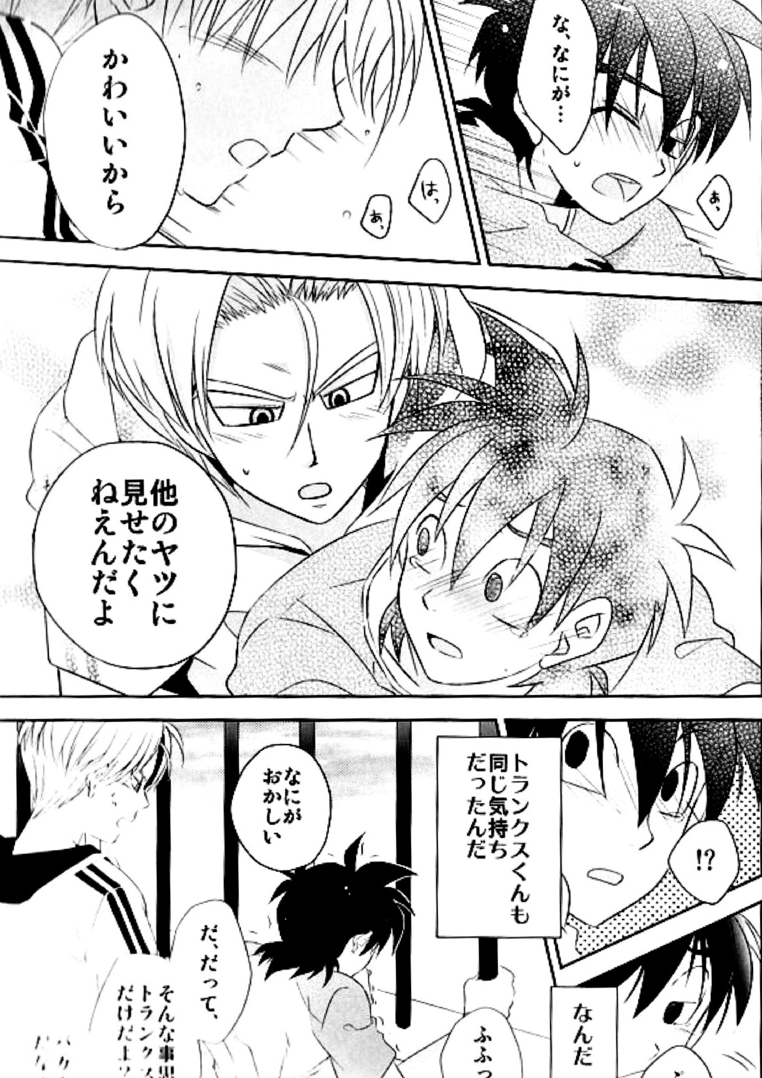 ×GAME 15ページ