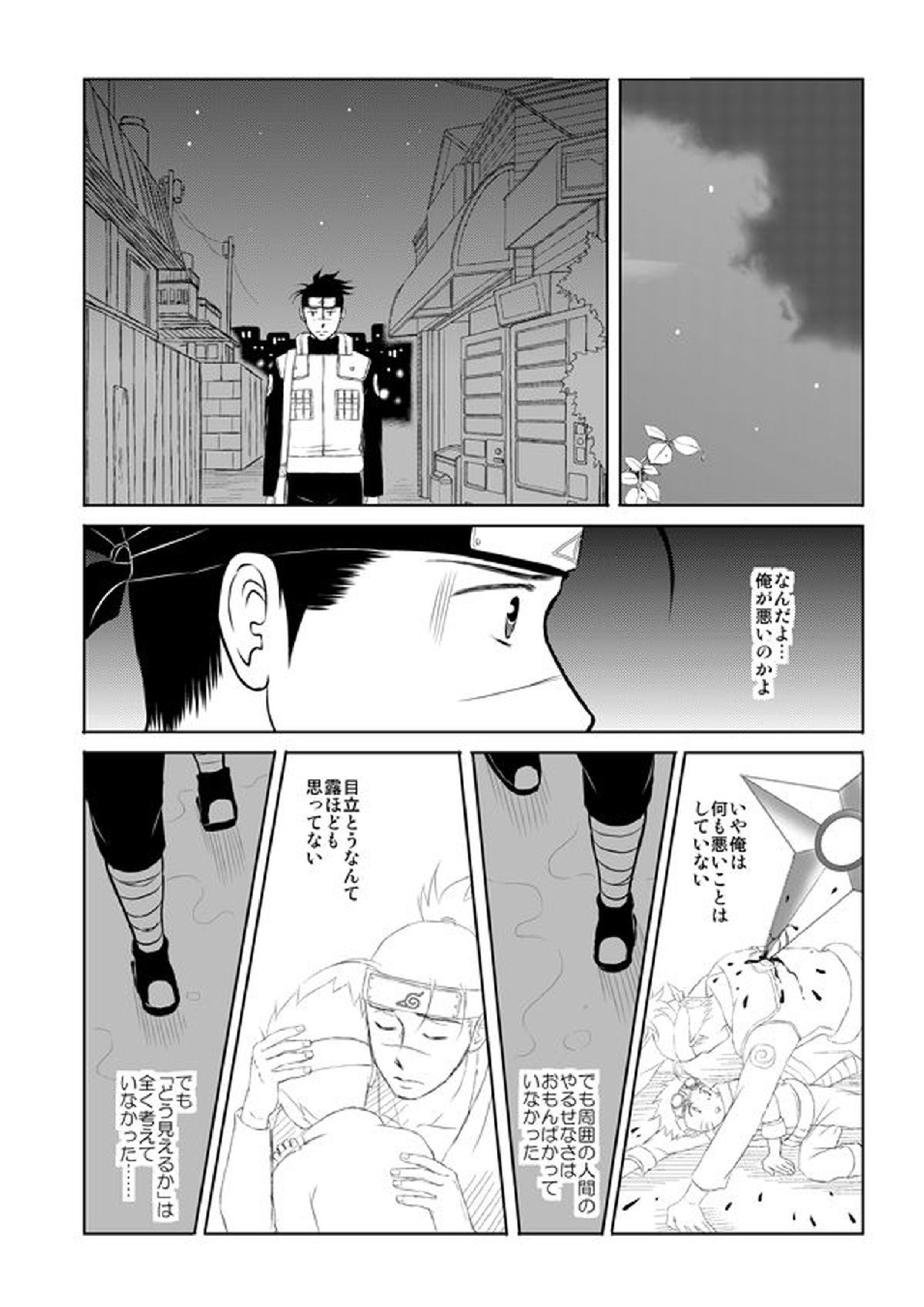 ピエタ 11ページ