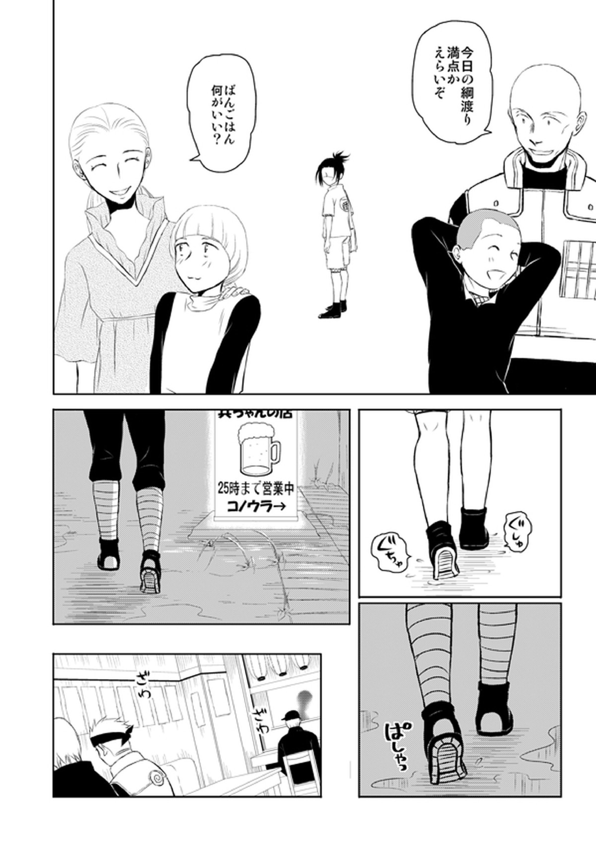 ピエタ 17ページ