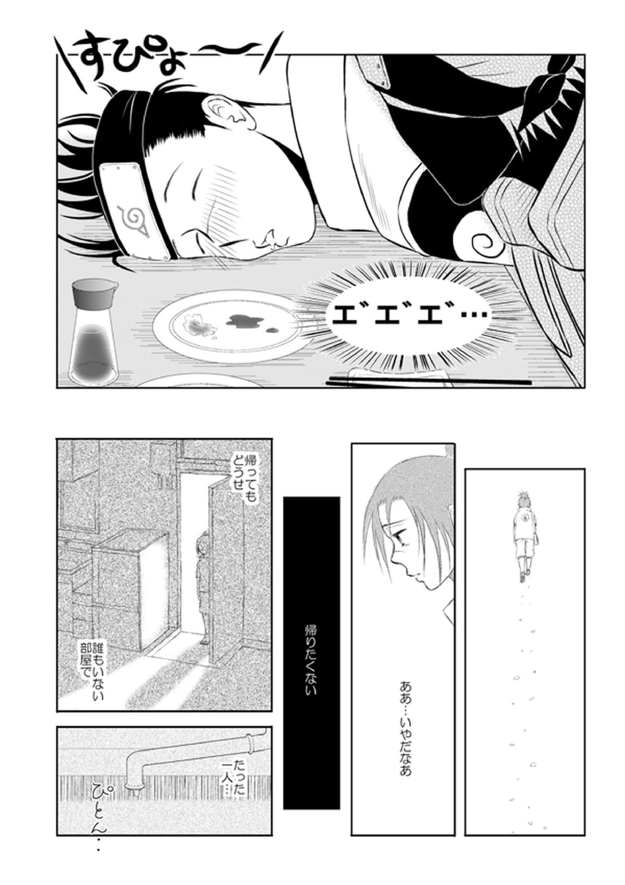 ピエタ 25ページ