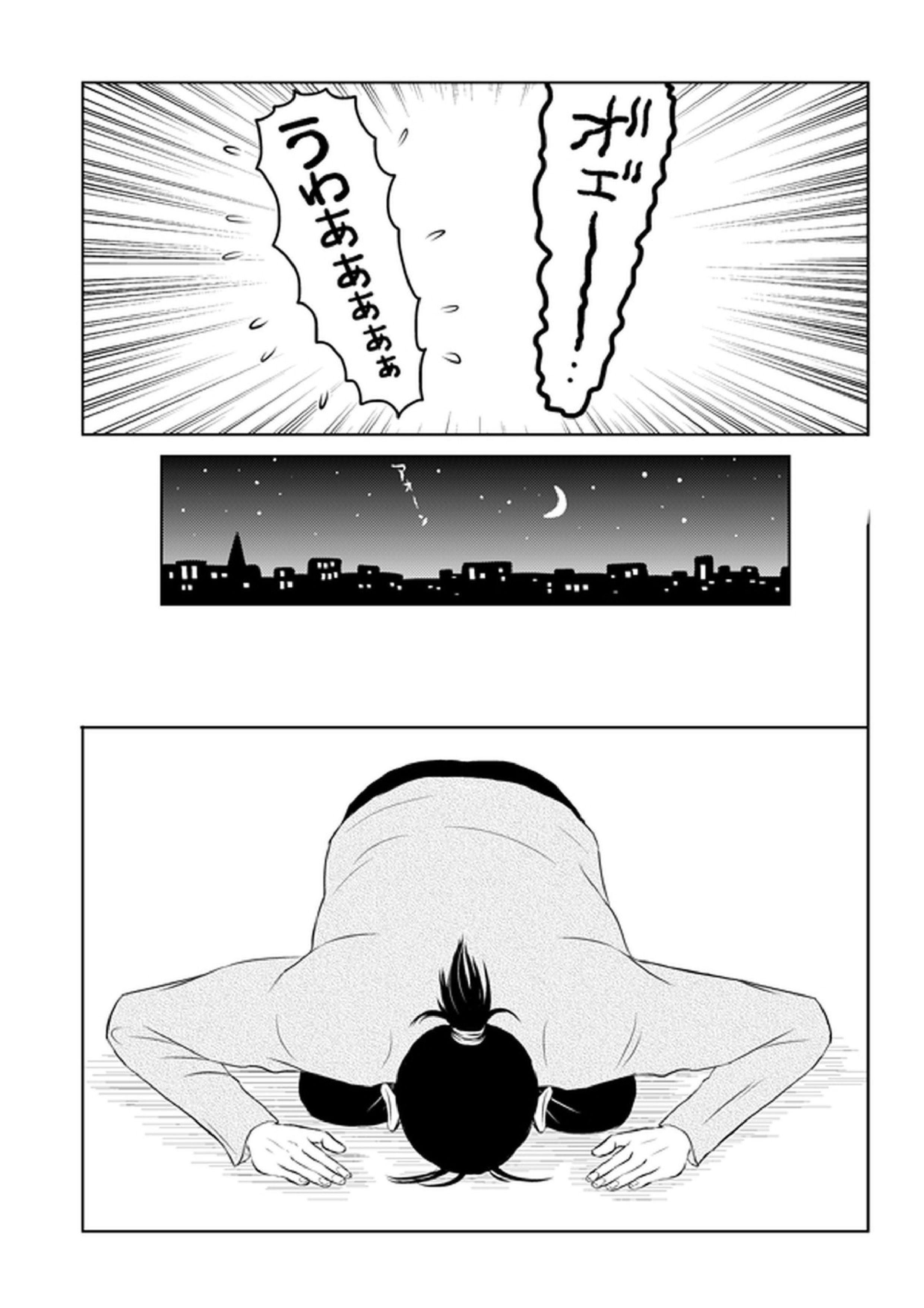 ピエタ 27ページ